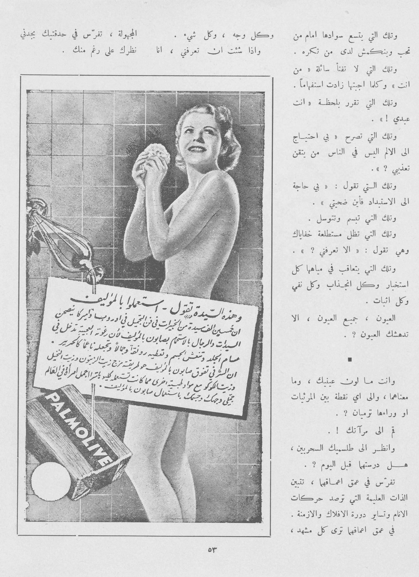 Scan of page 51