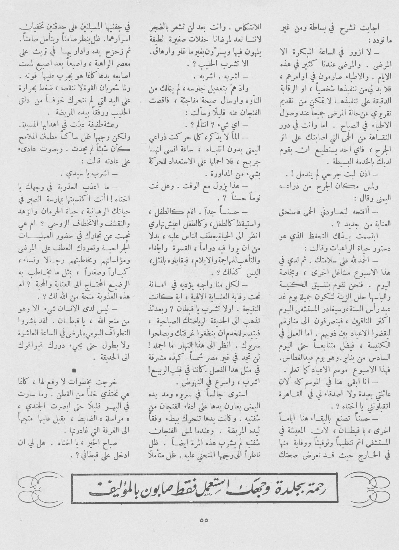 Scan of page 53