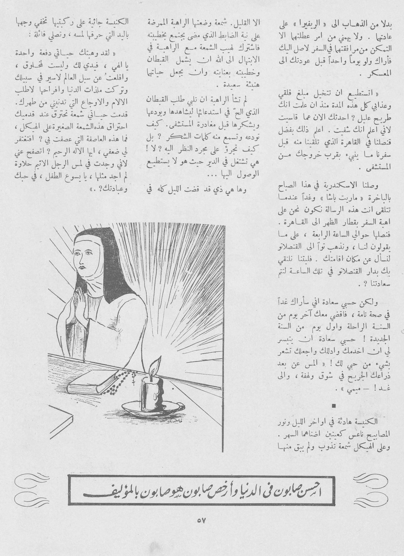 Scan of page 55