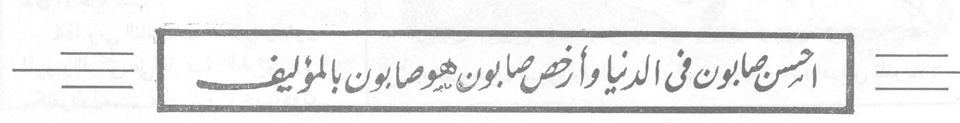 احسن صابون في الدنيا وأرخص صابون هو صابون بالمؤليف