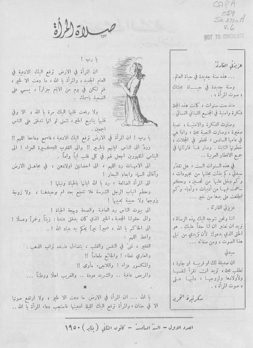 Cover of issue 1, January 1950