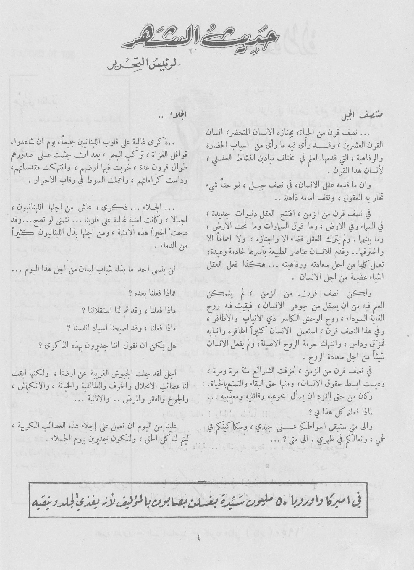 Scan of page 2