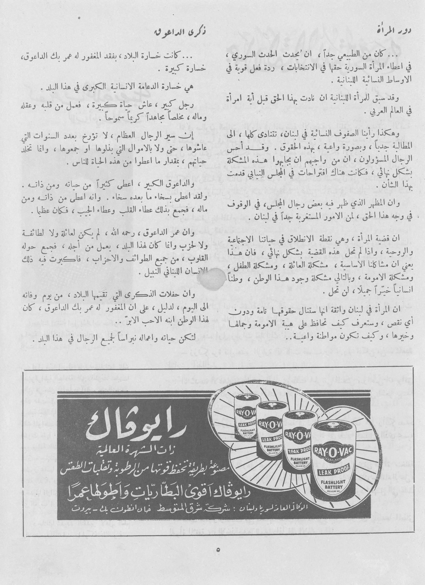 Scan of page 3