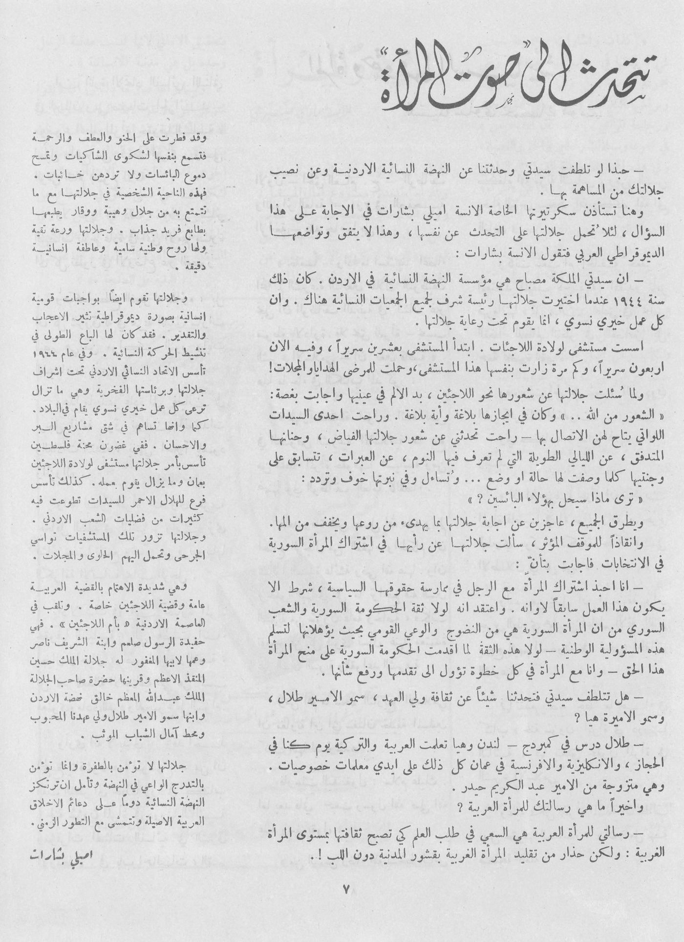 Scan of page 5