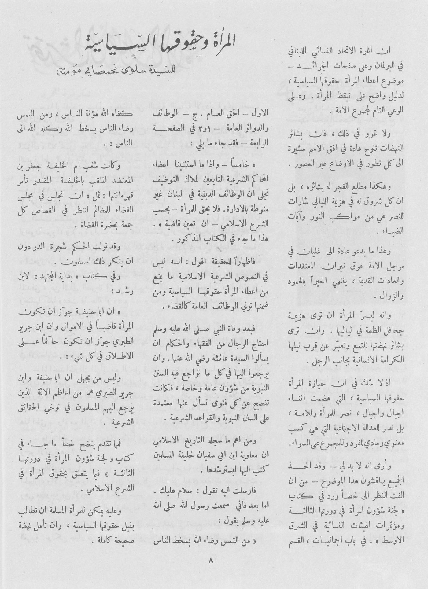 Scan of page 6