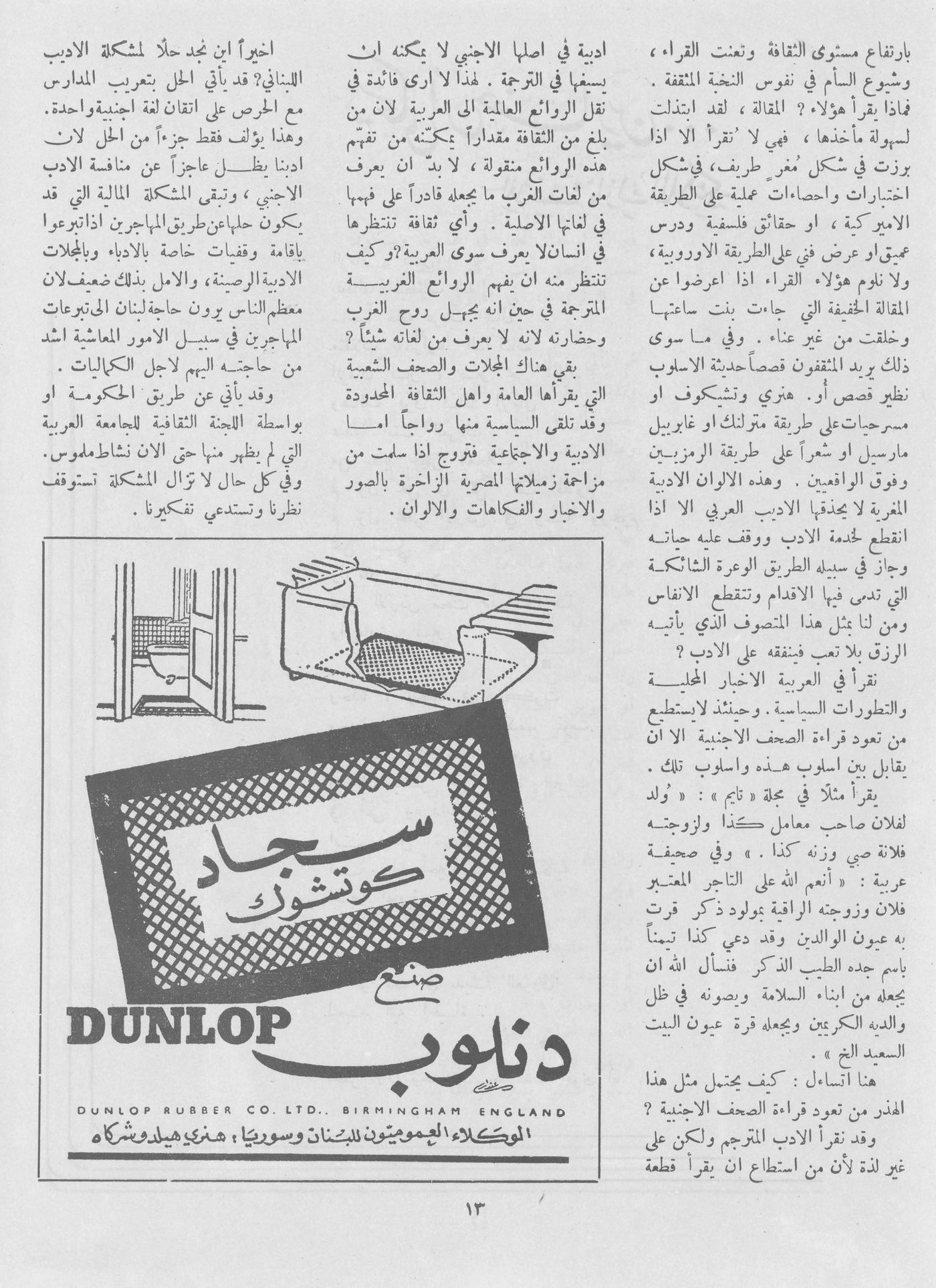 Scan of page 11