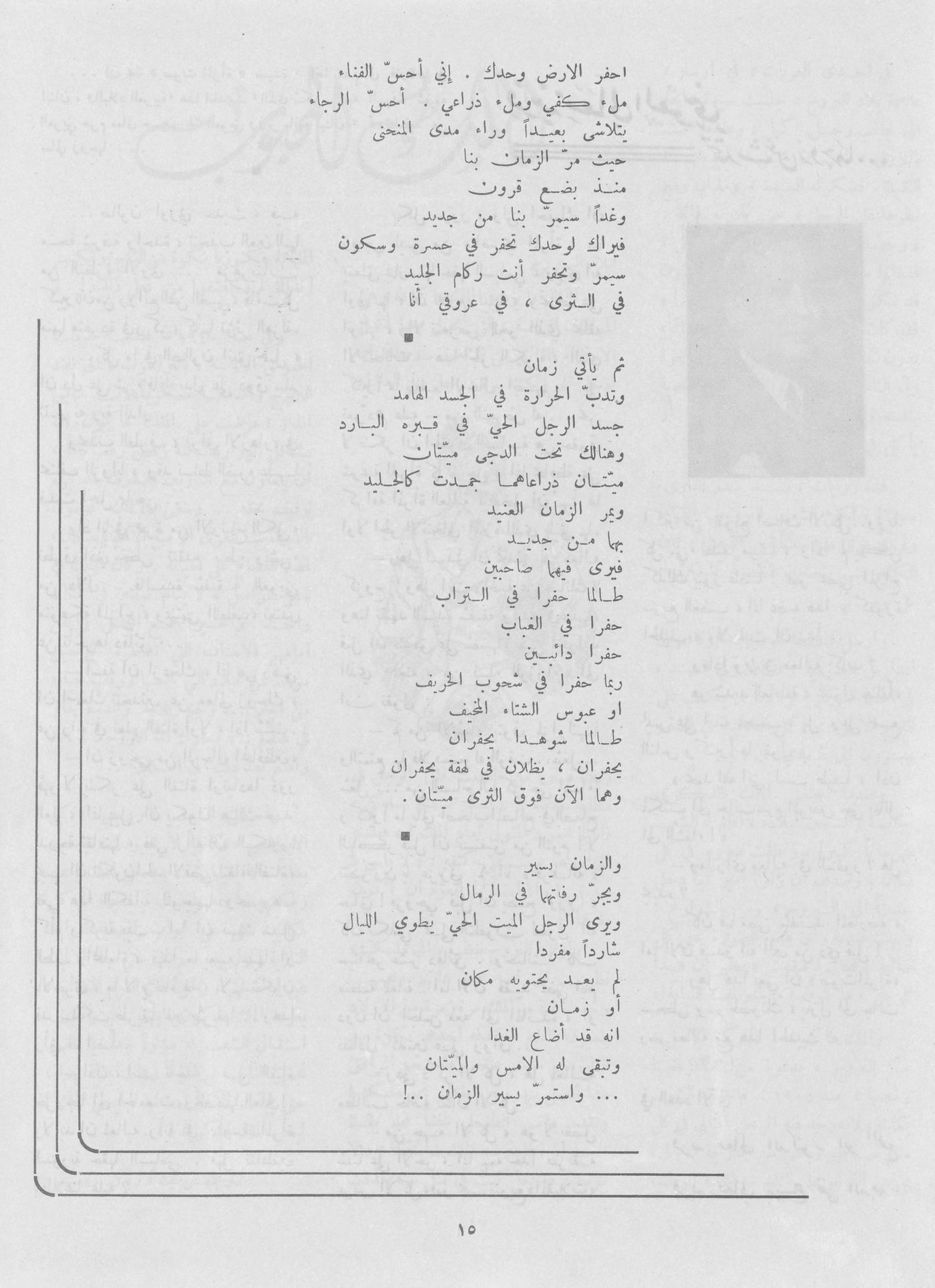Scan of page 13