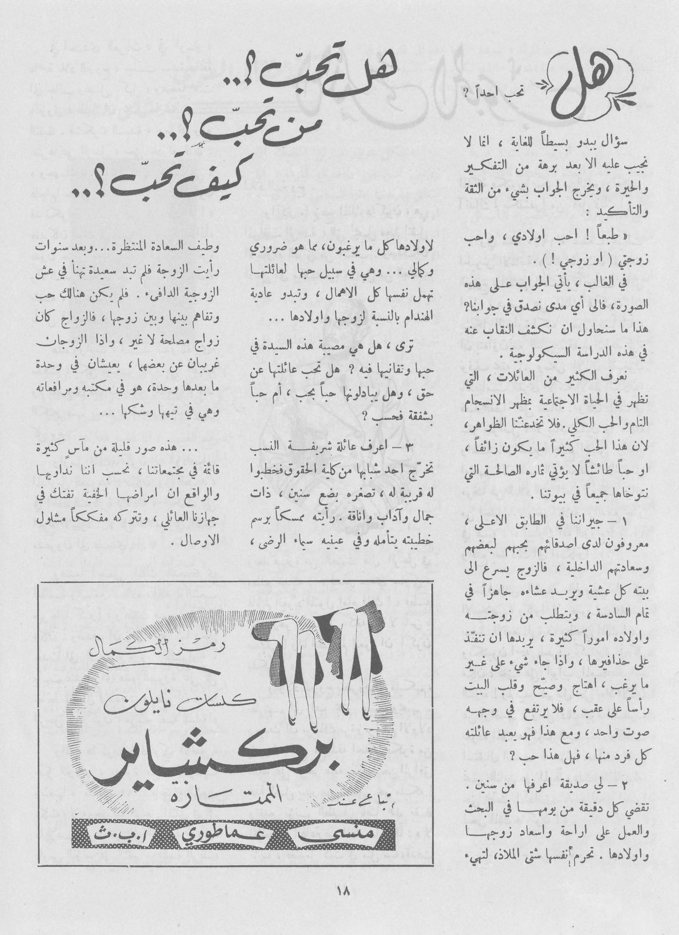 Scan of page 16