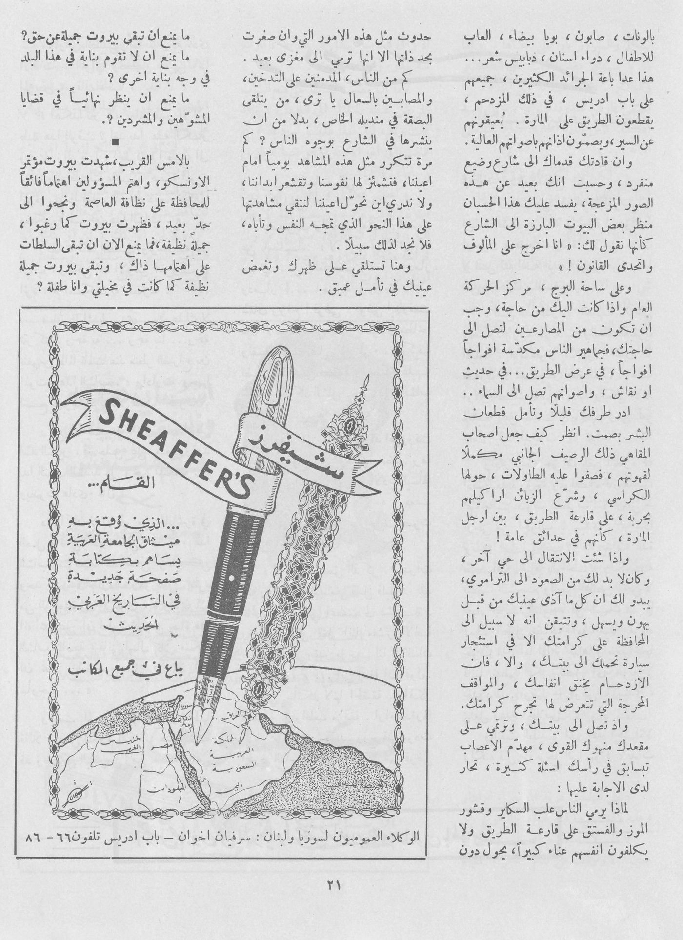 Scan of page 19