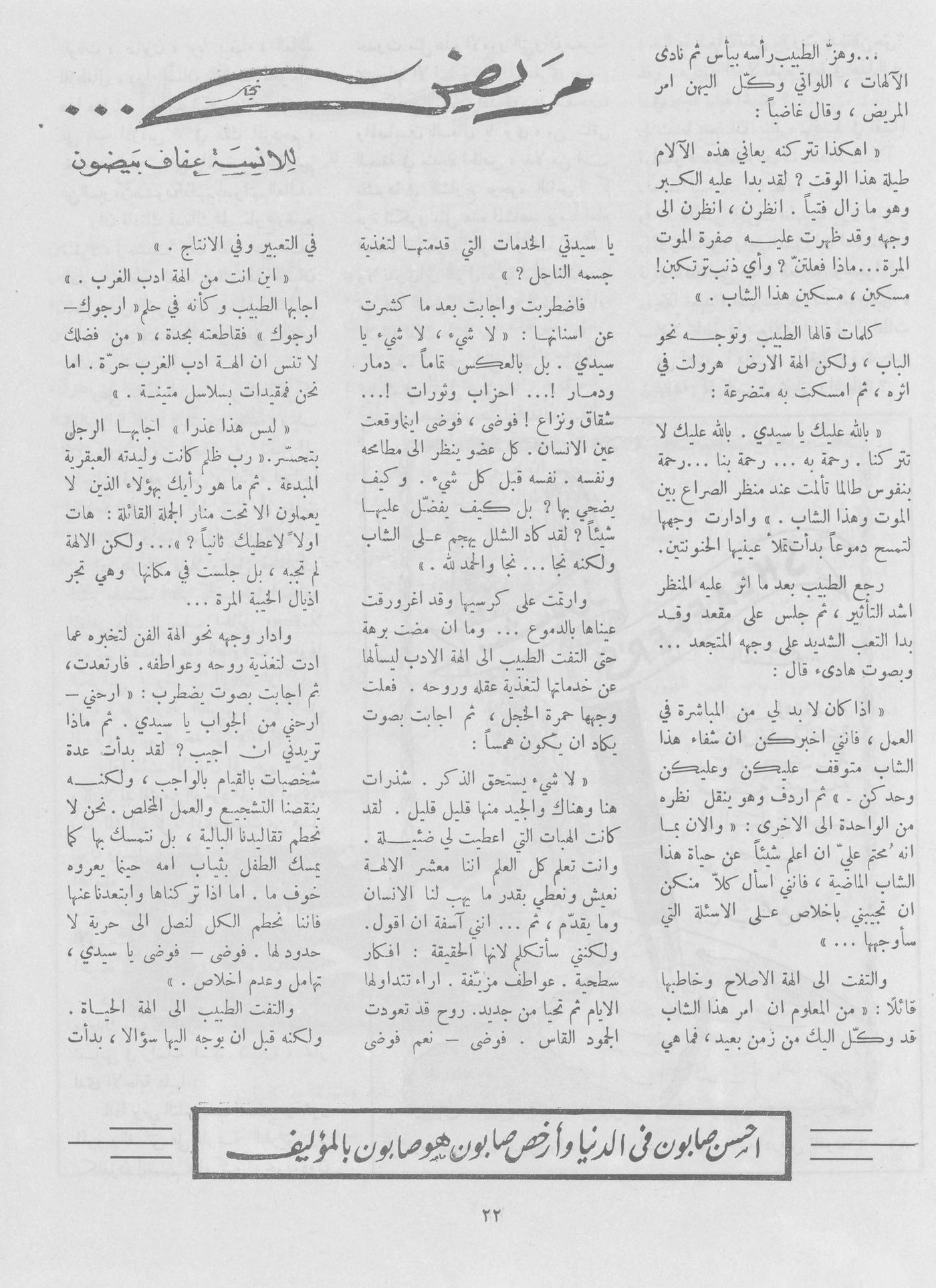Scan of page 20