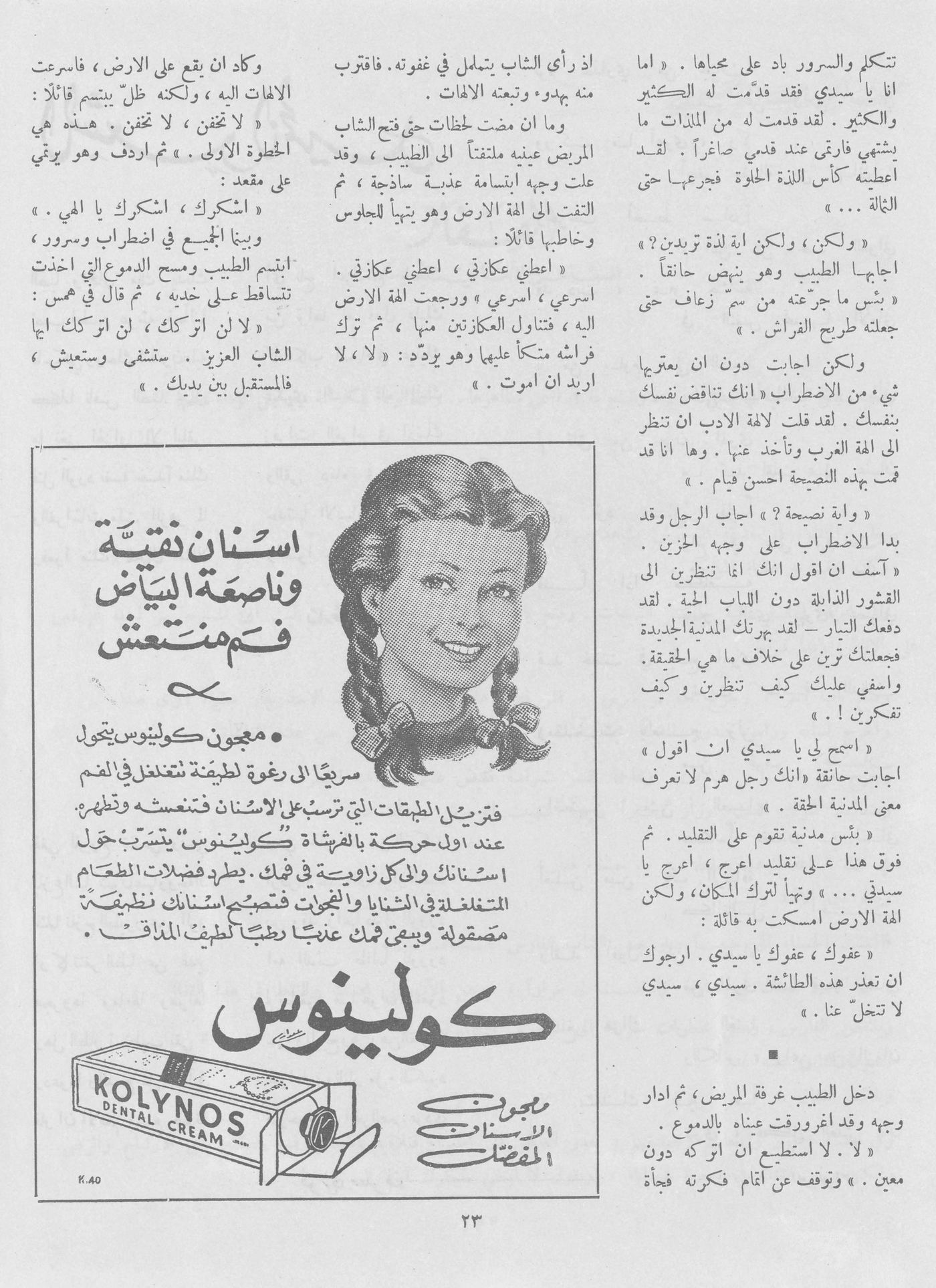 Scan of page 21