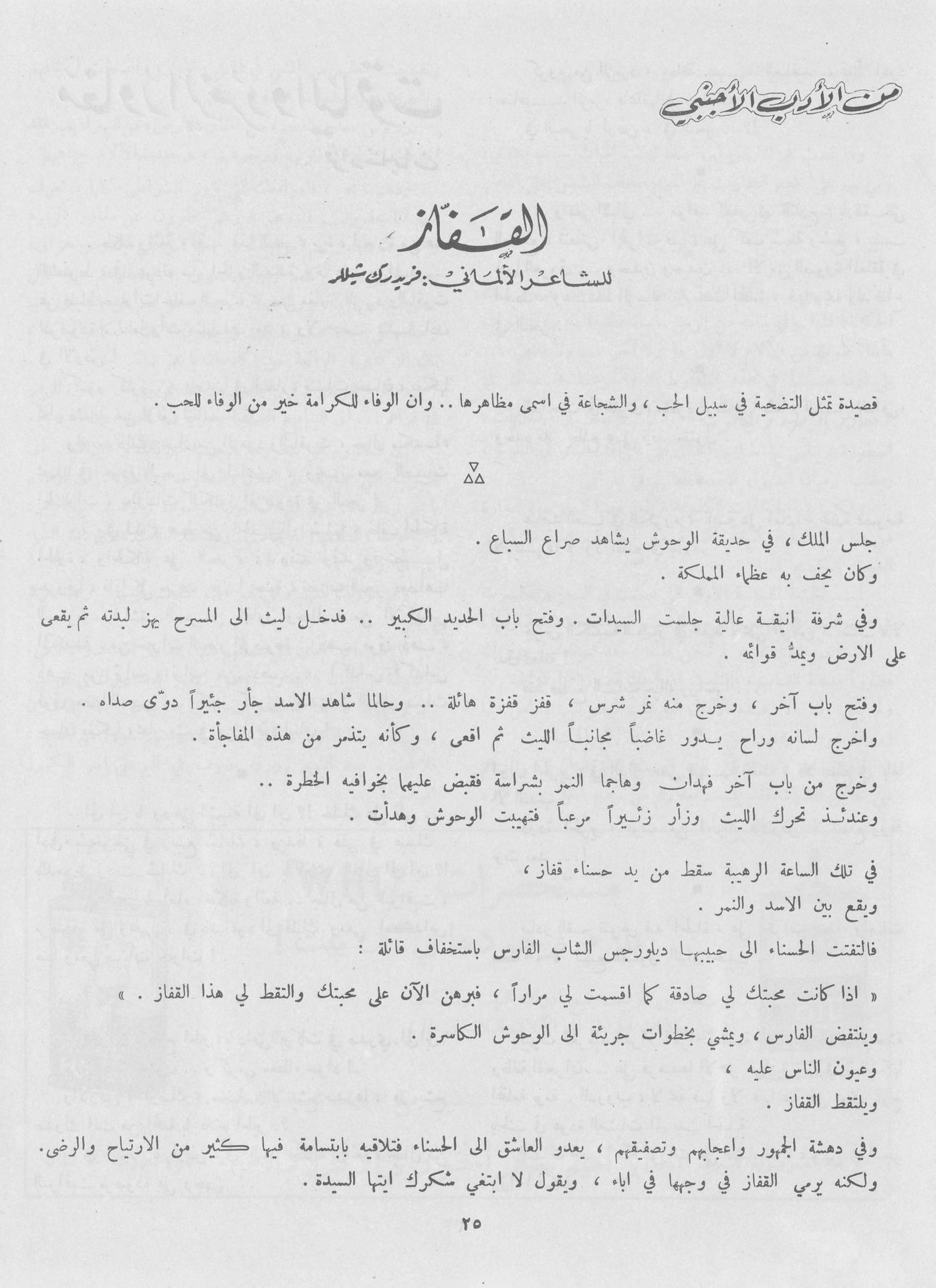 Scan of page 23