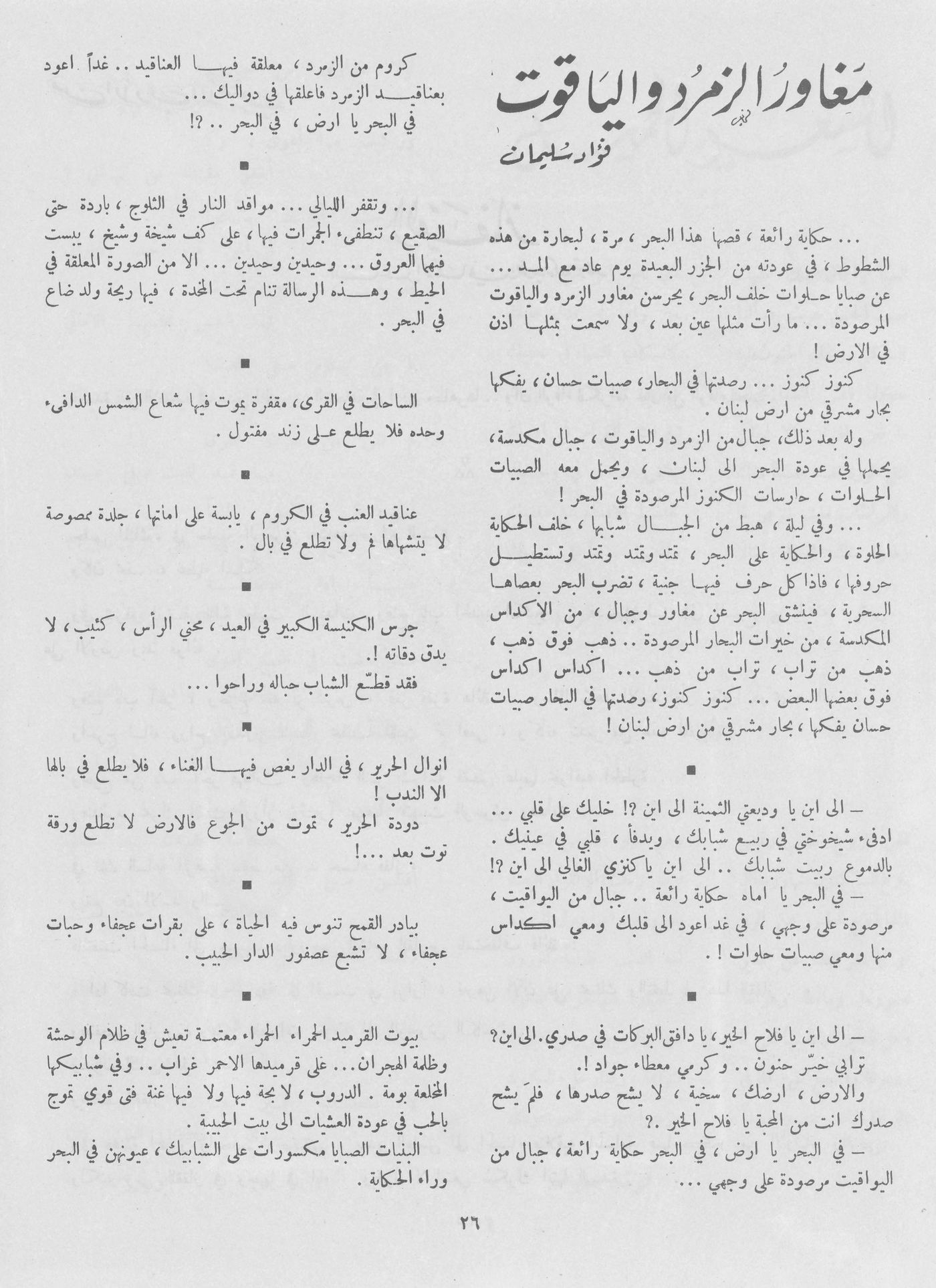Scan of page 24