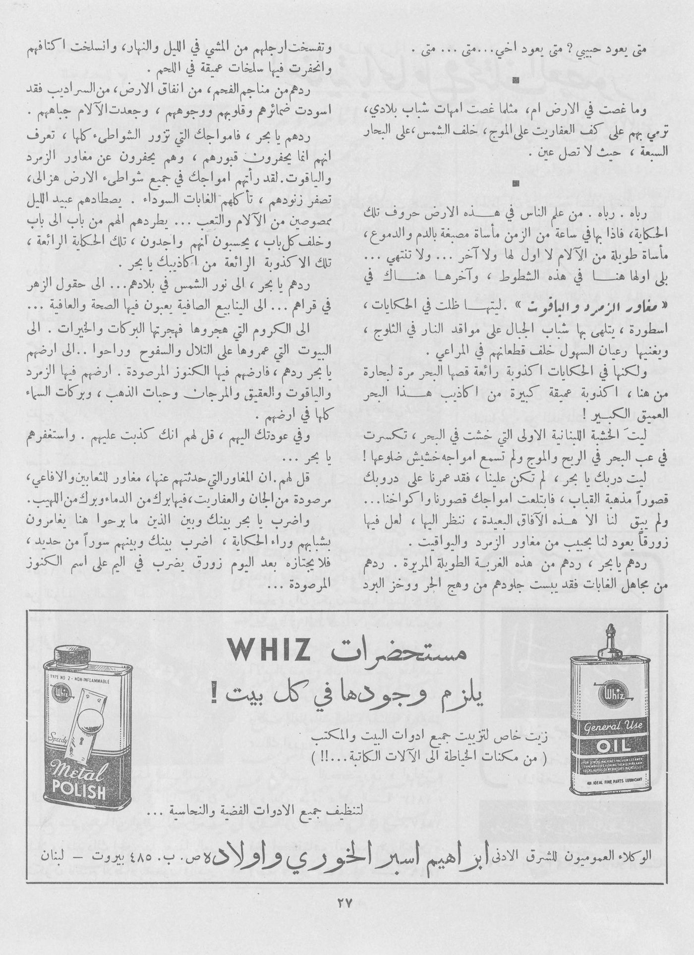 Scan of page 25