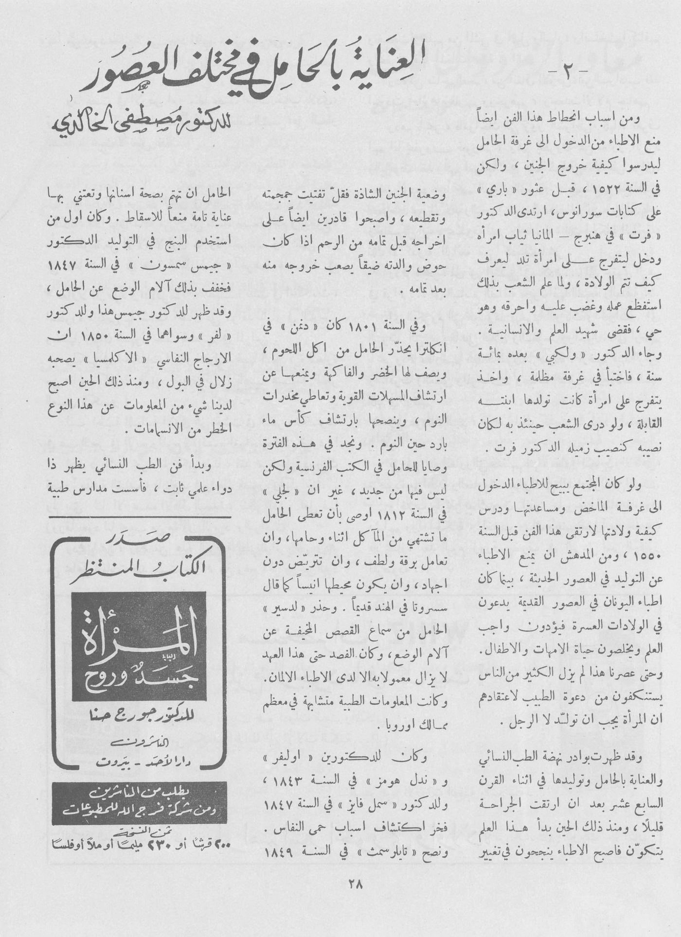 Scan of page 26