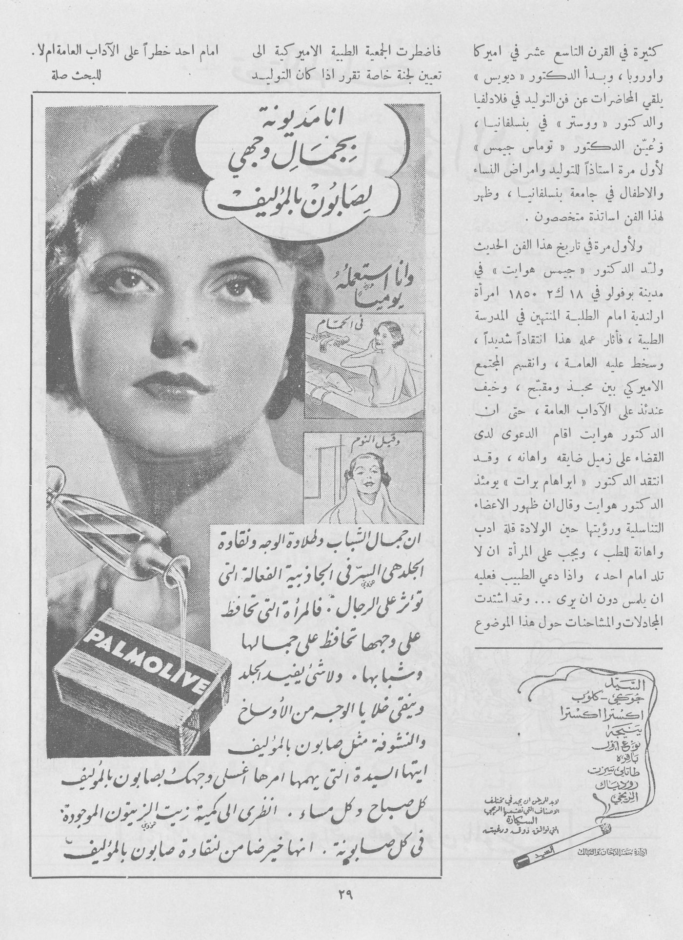 Scan of page 27