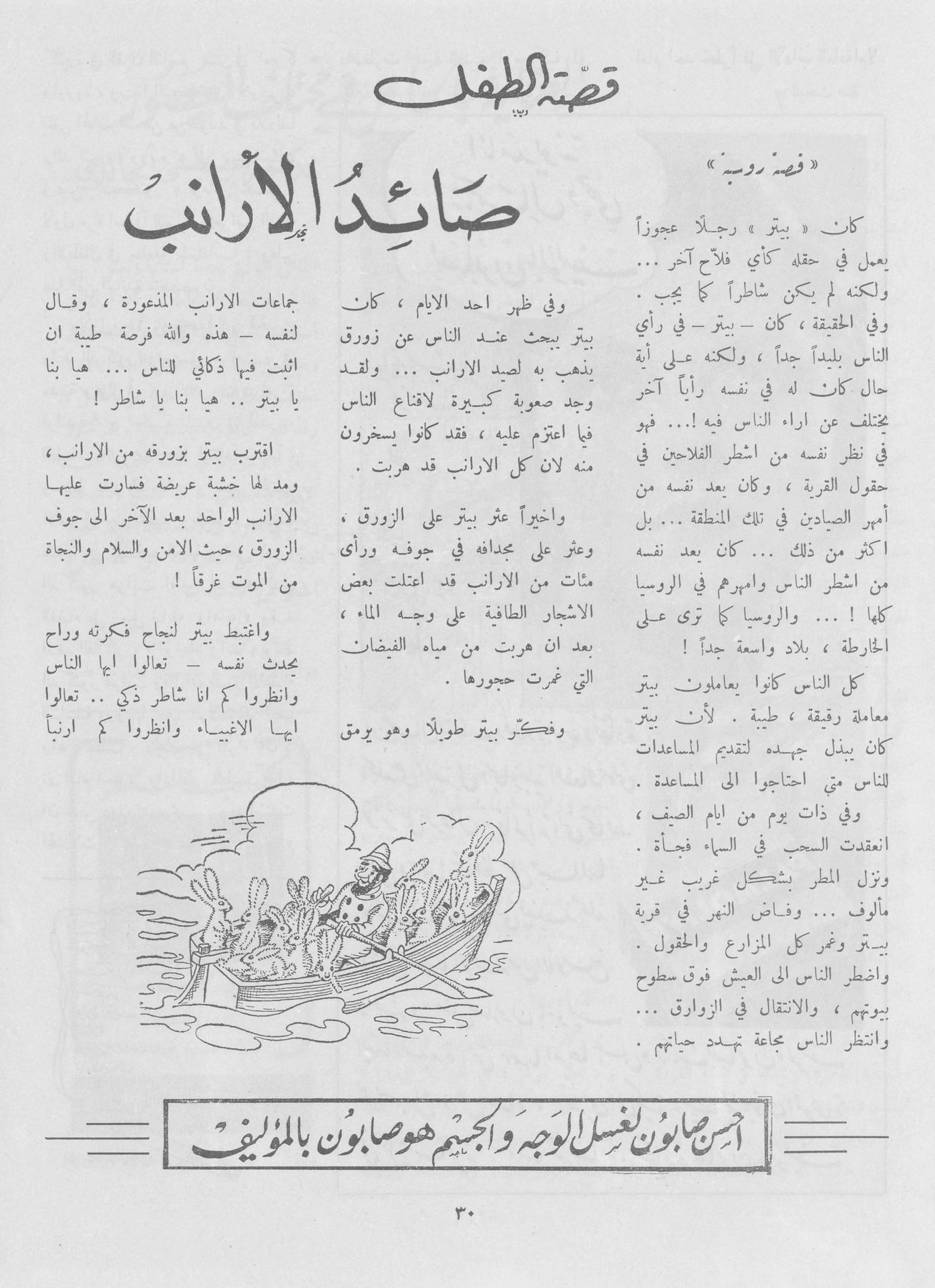 Scan of page 28