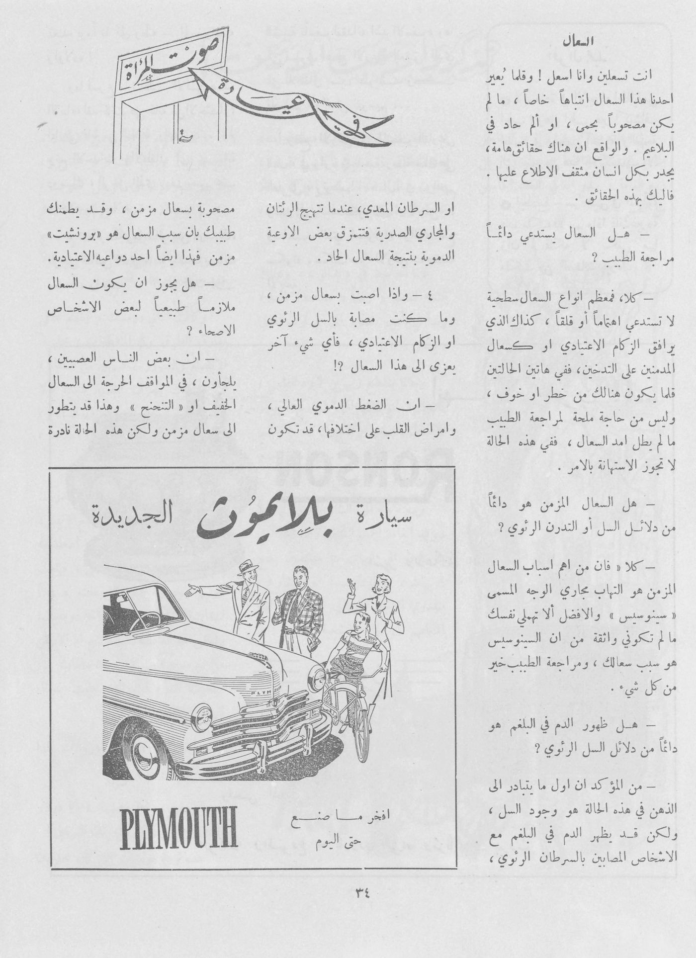 Scan of page 32