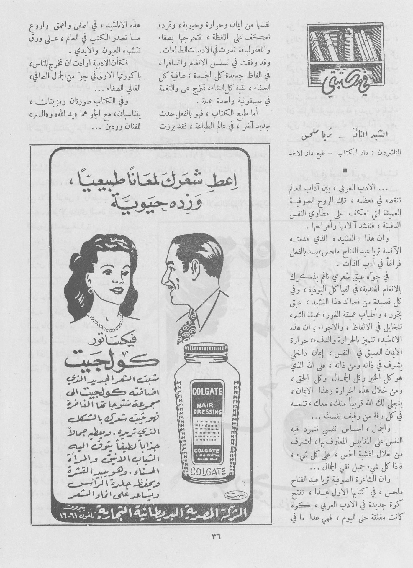 Scan of page 34
