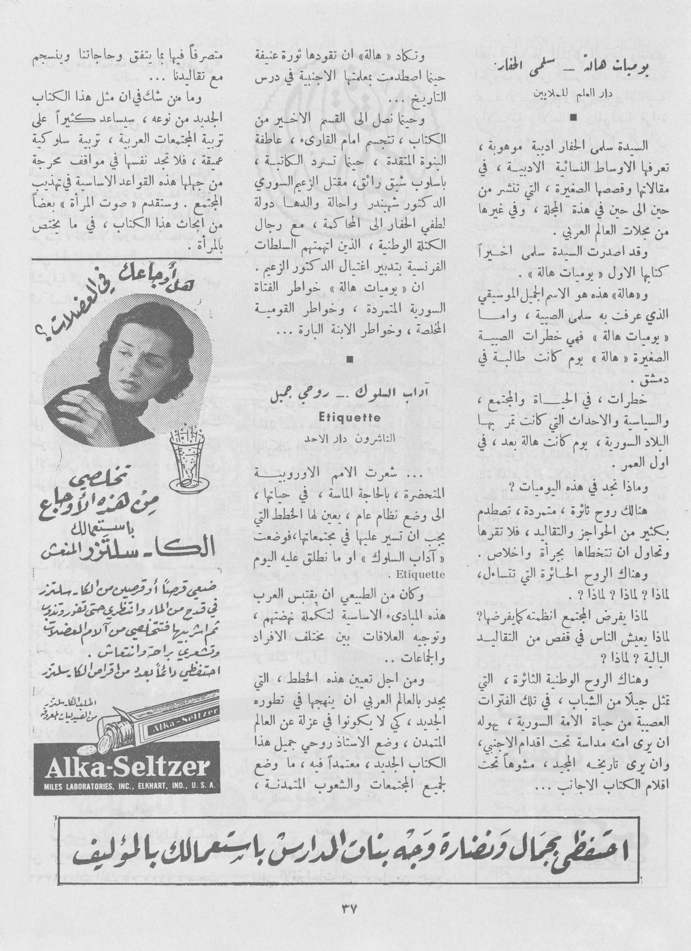 Scan of page 35