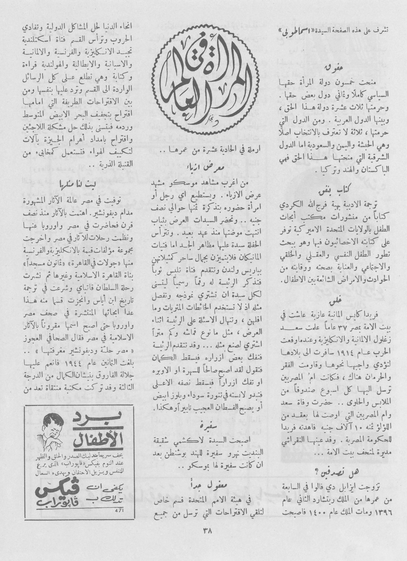Scan of page 36