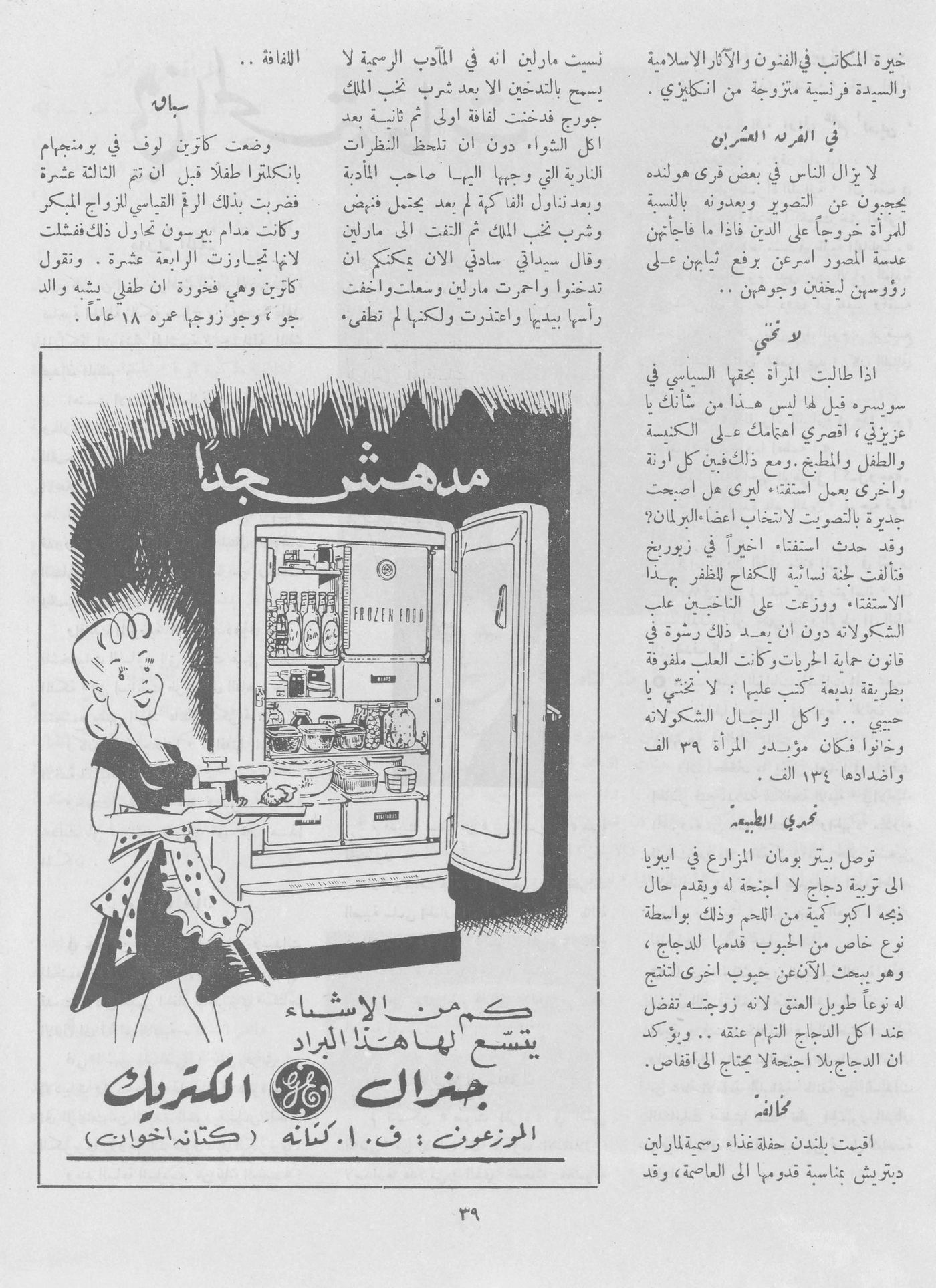 Scan of page 37