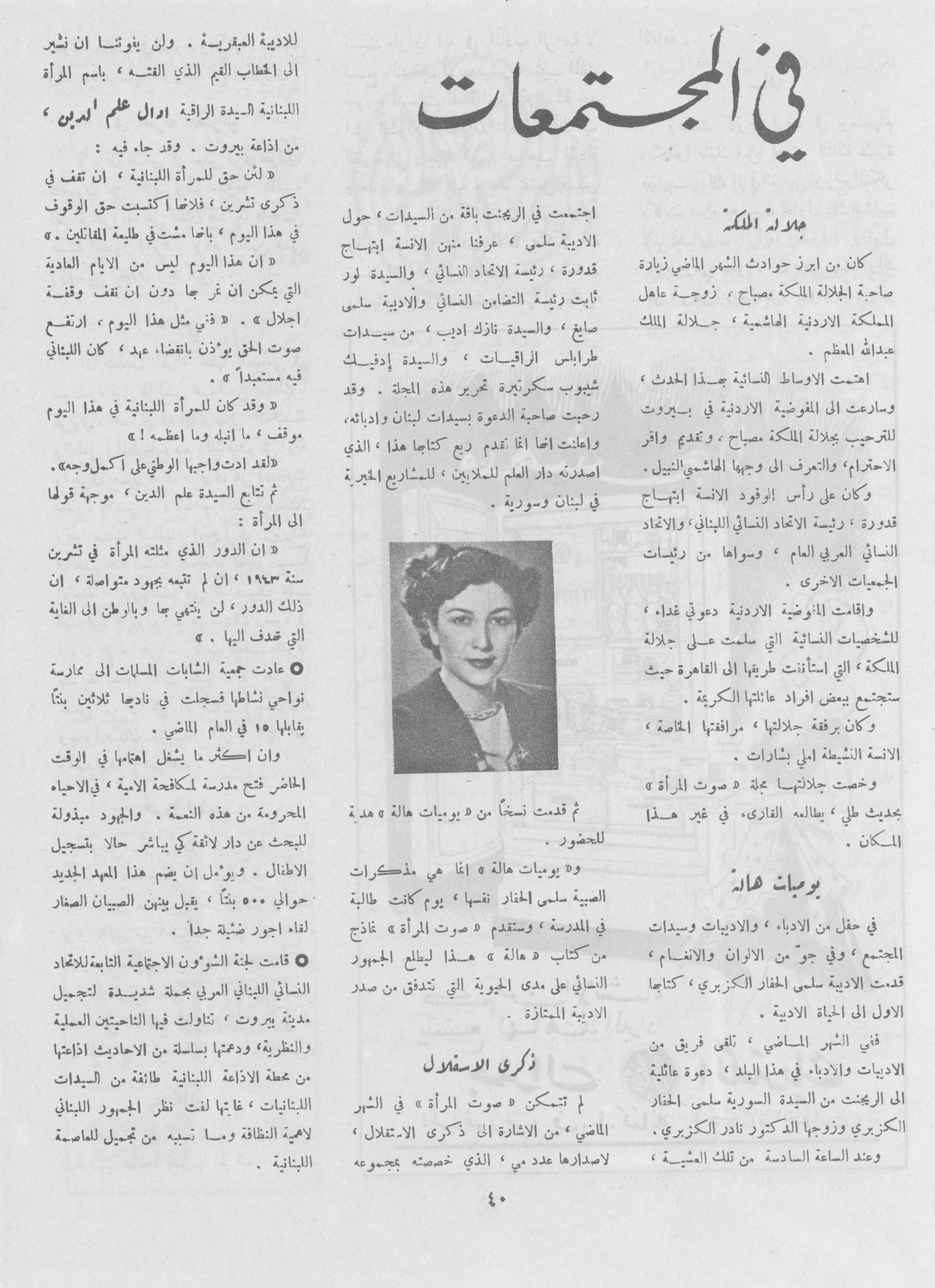 Scan of page 38