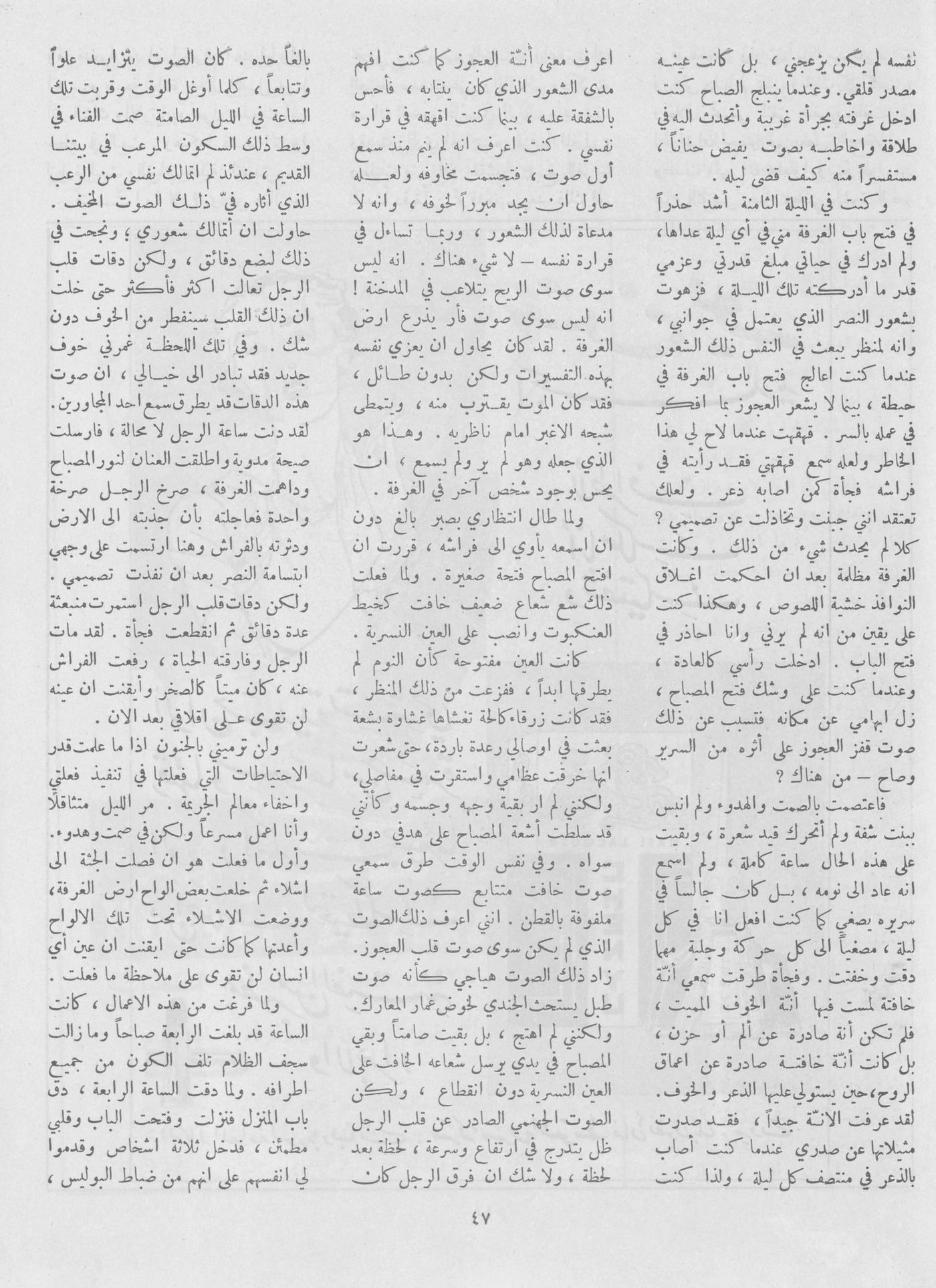 Scan of page 45