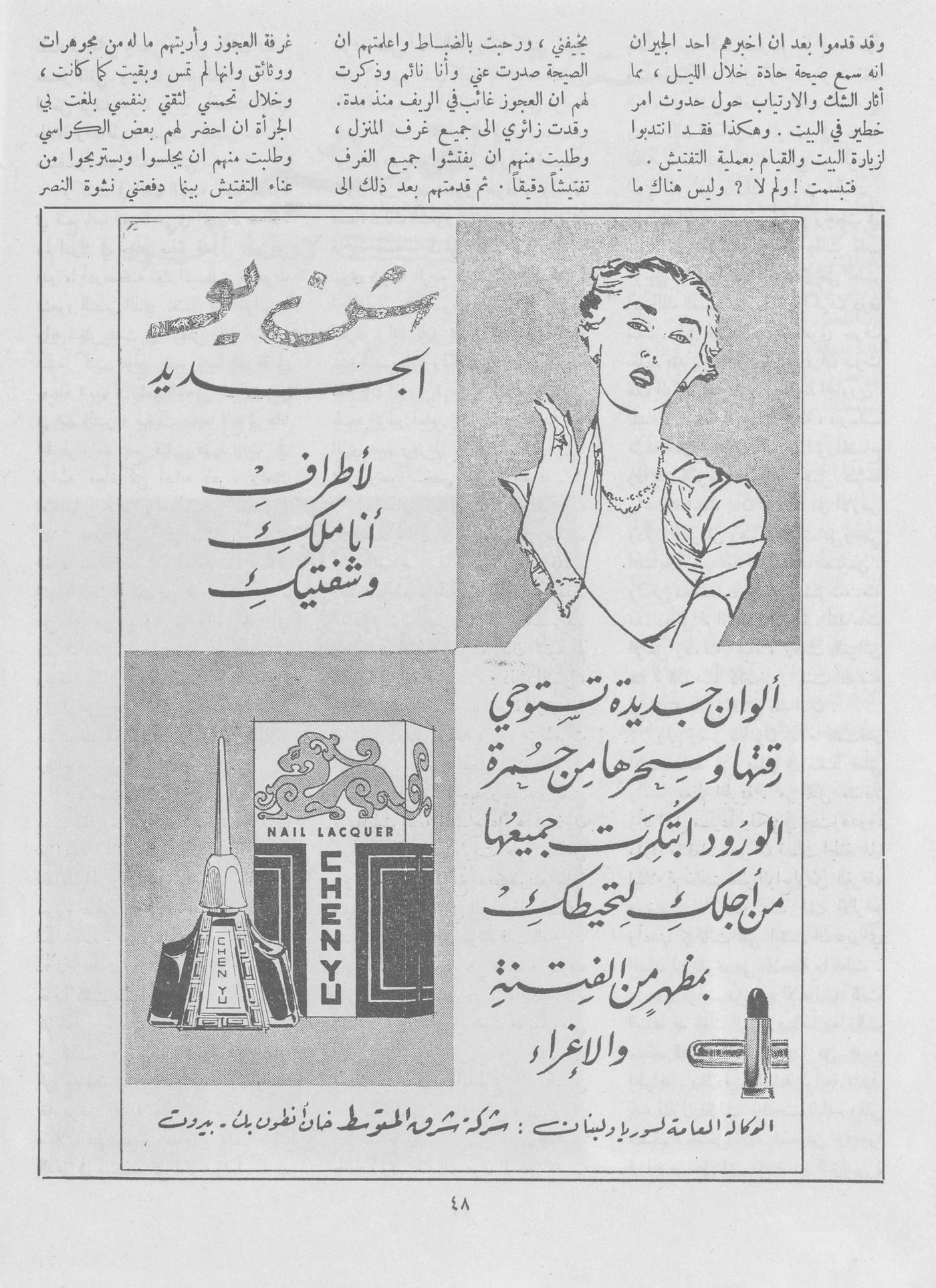 Scan of page 46