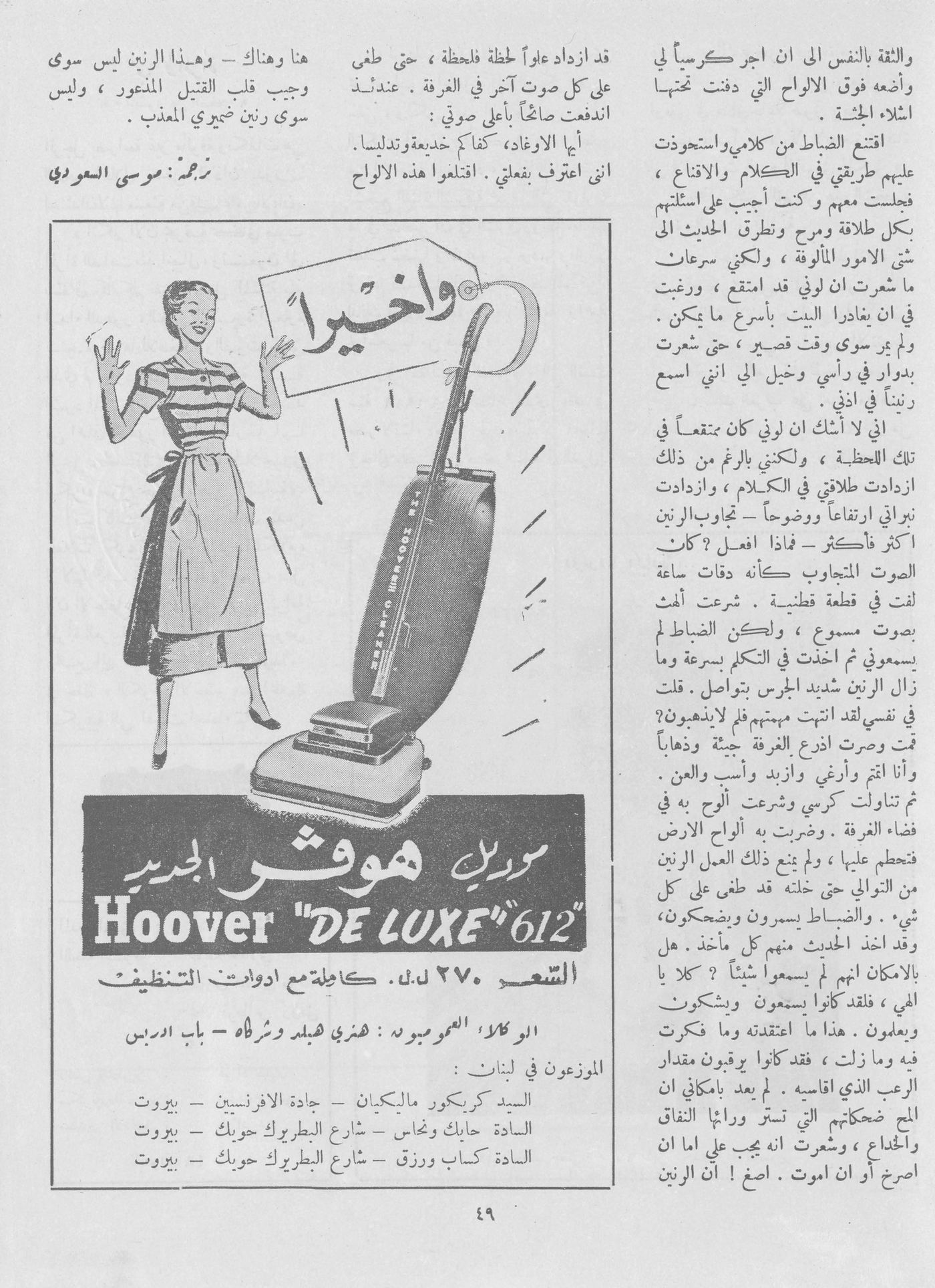 Scan of page 47