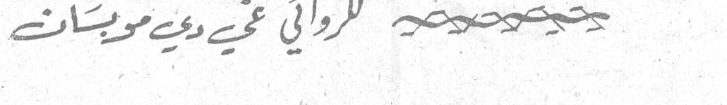 للروائي غي دي موباسان