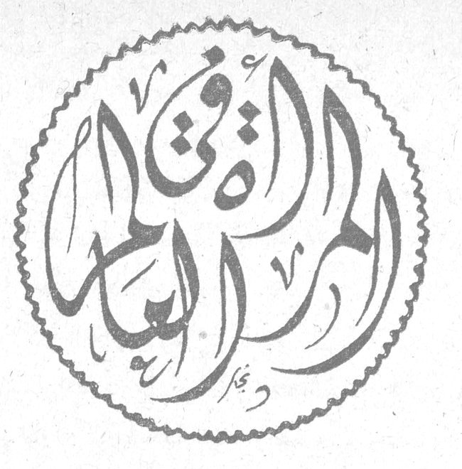 المرأة في العالم
