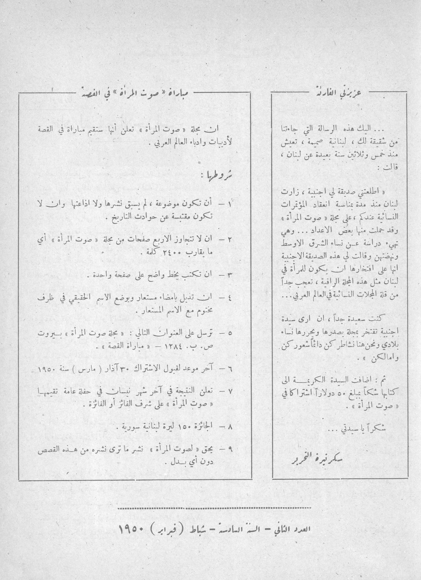 Scan of page 1