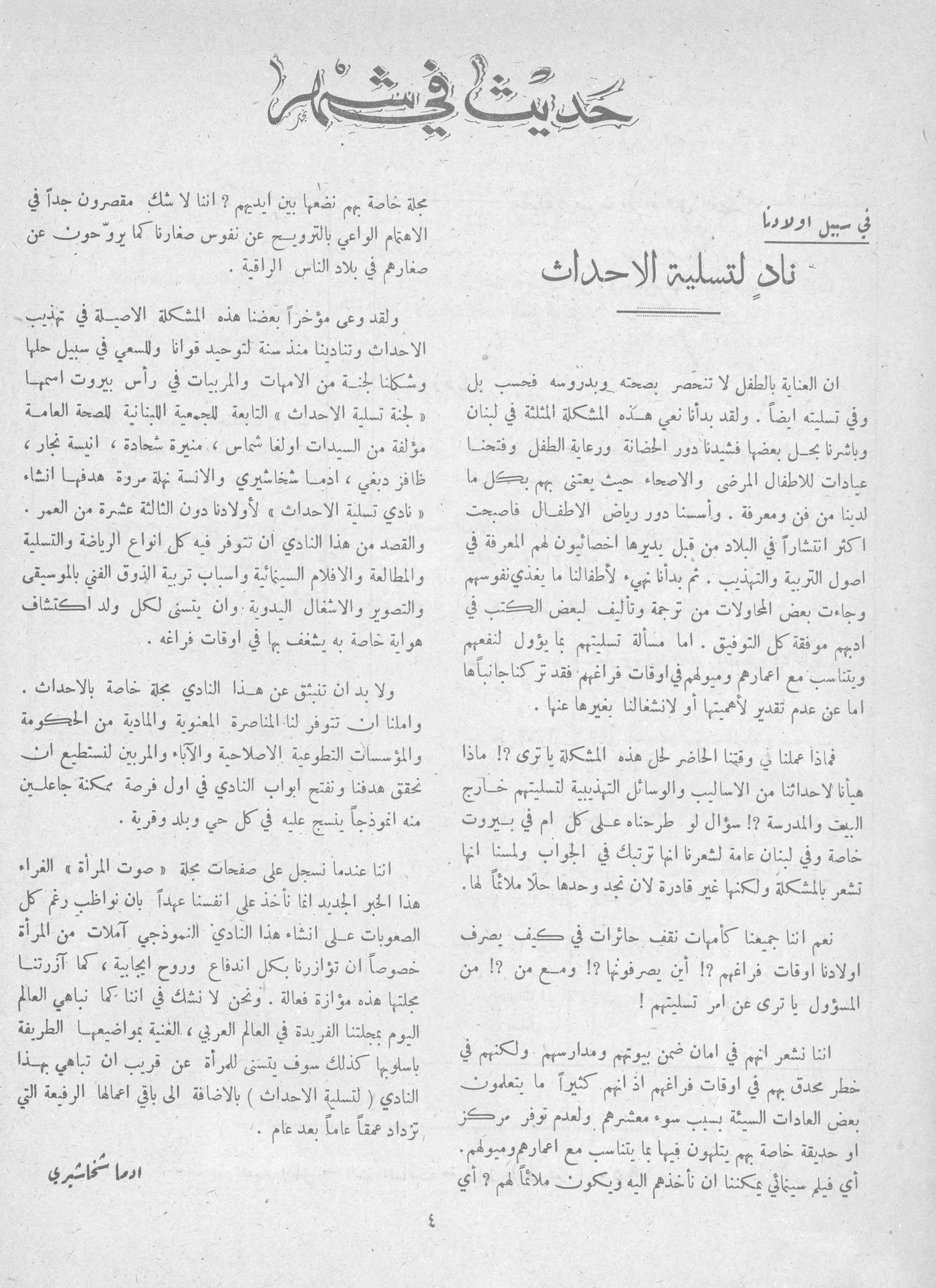 Scan of page 2