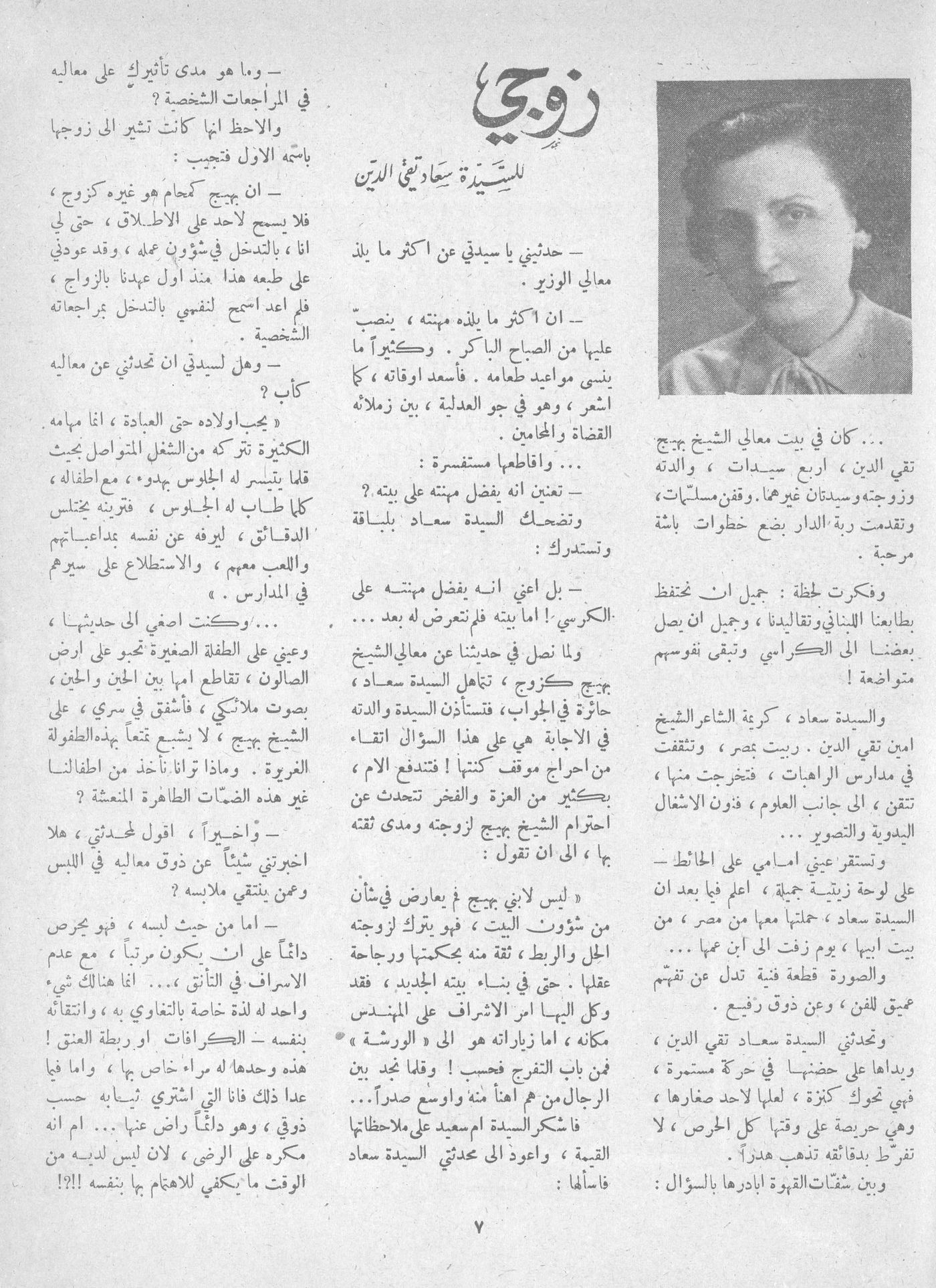 Scan of page 5