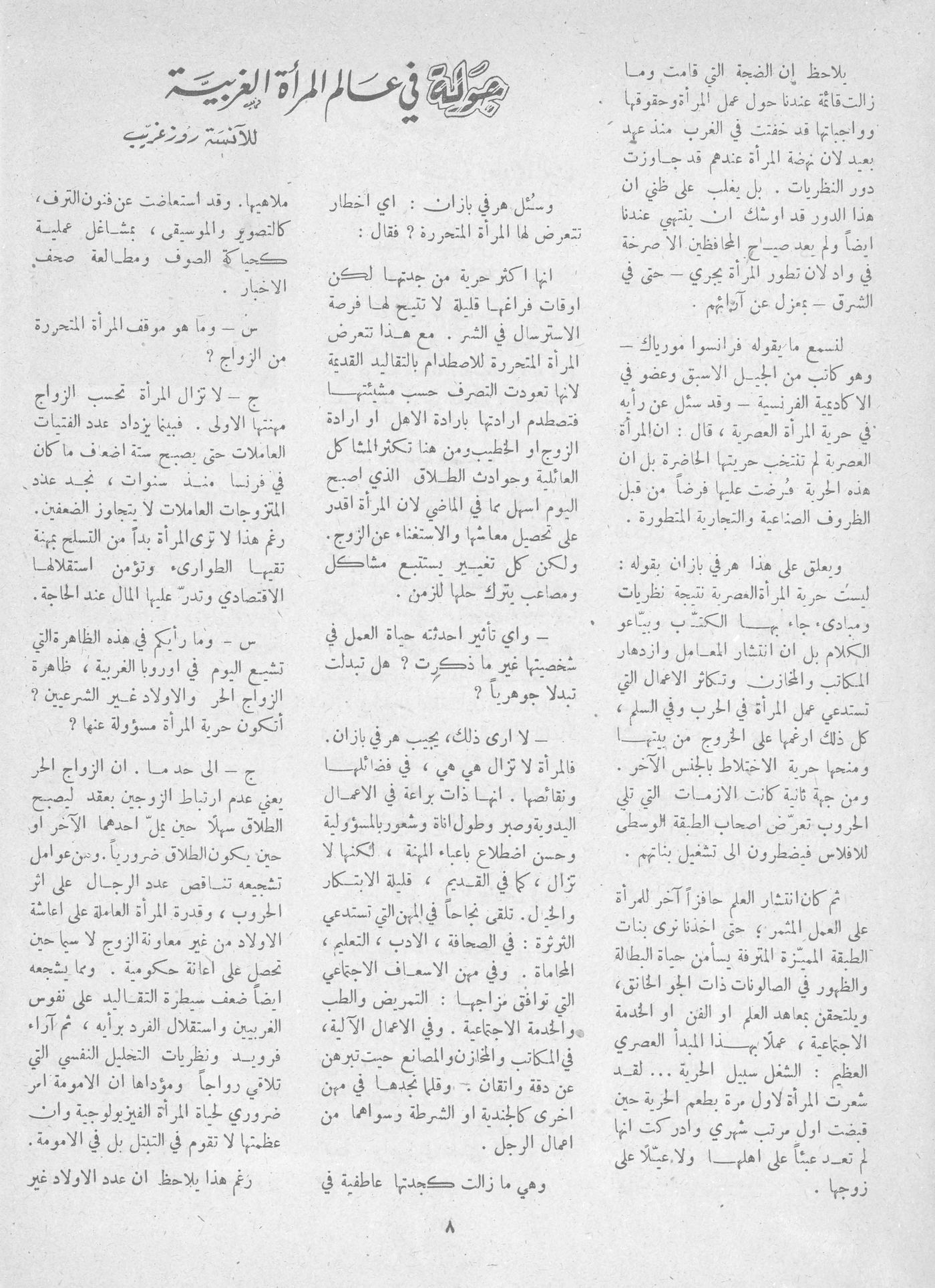 Scan of page 6
