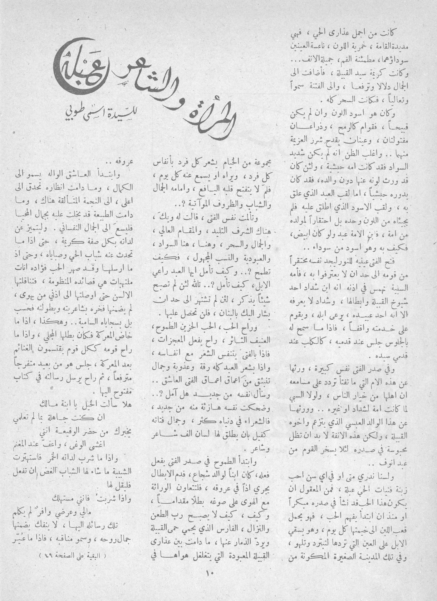 Scan of page 8