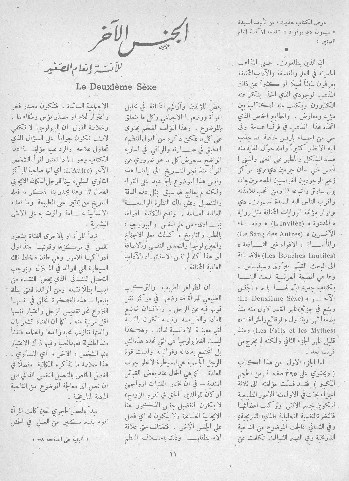 Scan of page 9