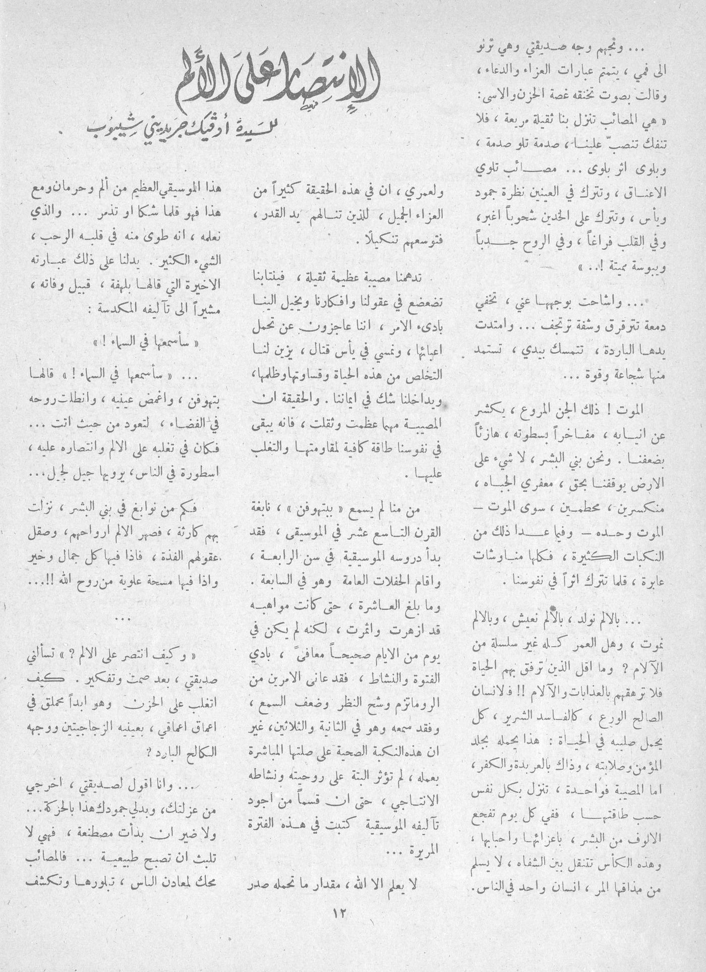 Scan of page 10