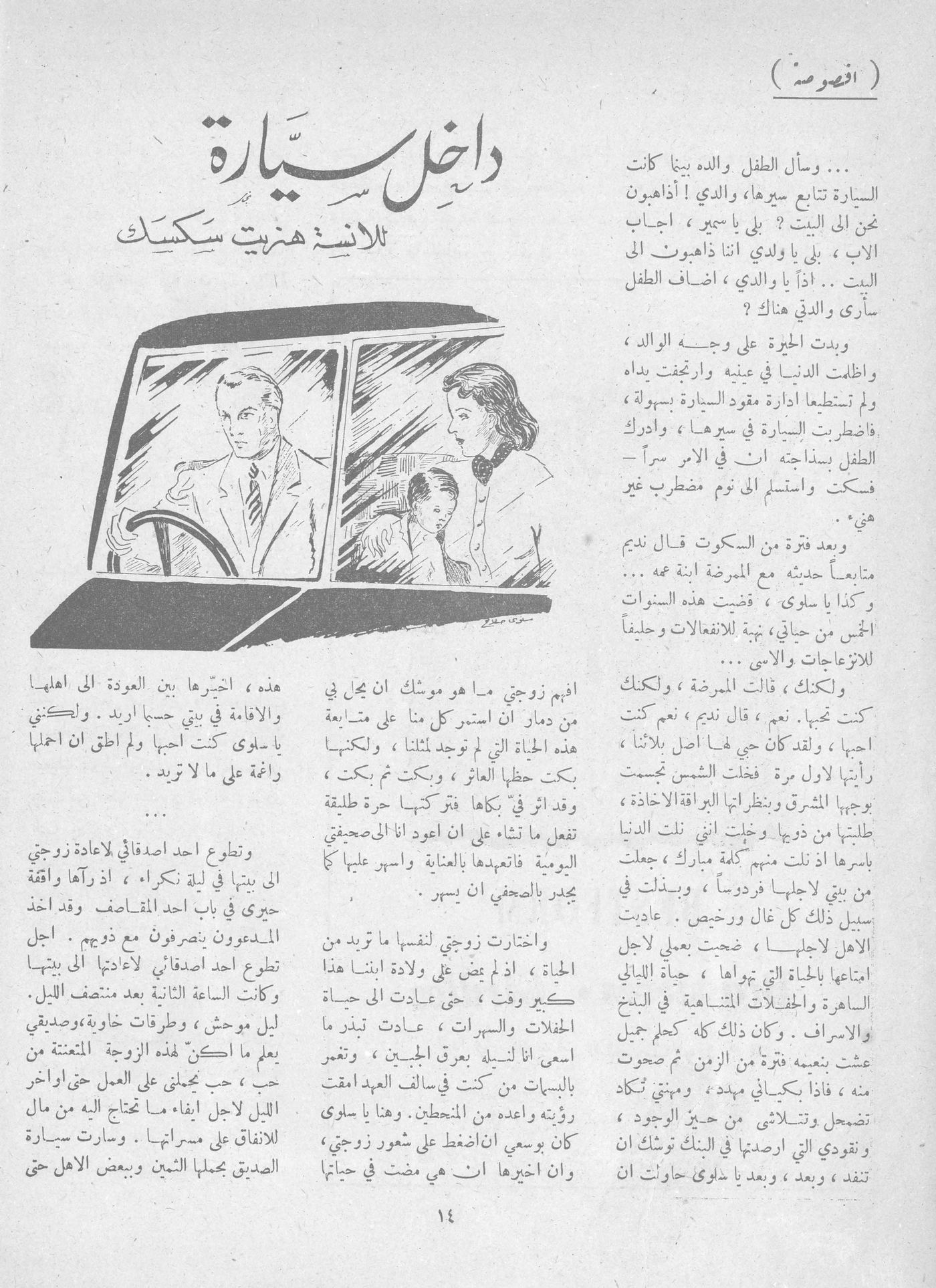 Scan of page 12