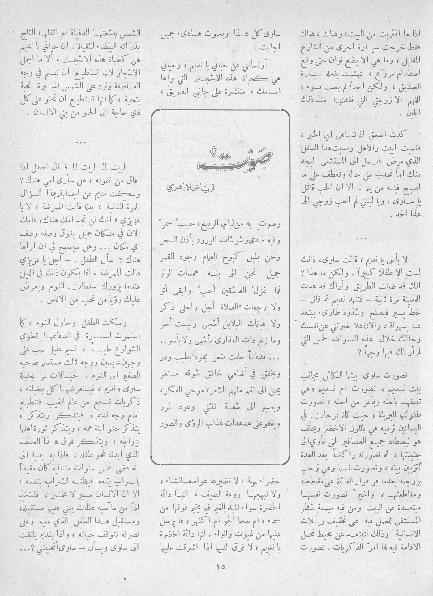 Scan of page 13