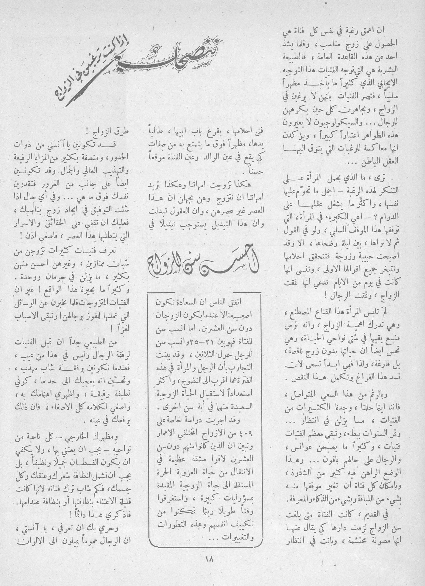 Scan of page 16