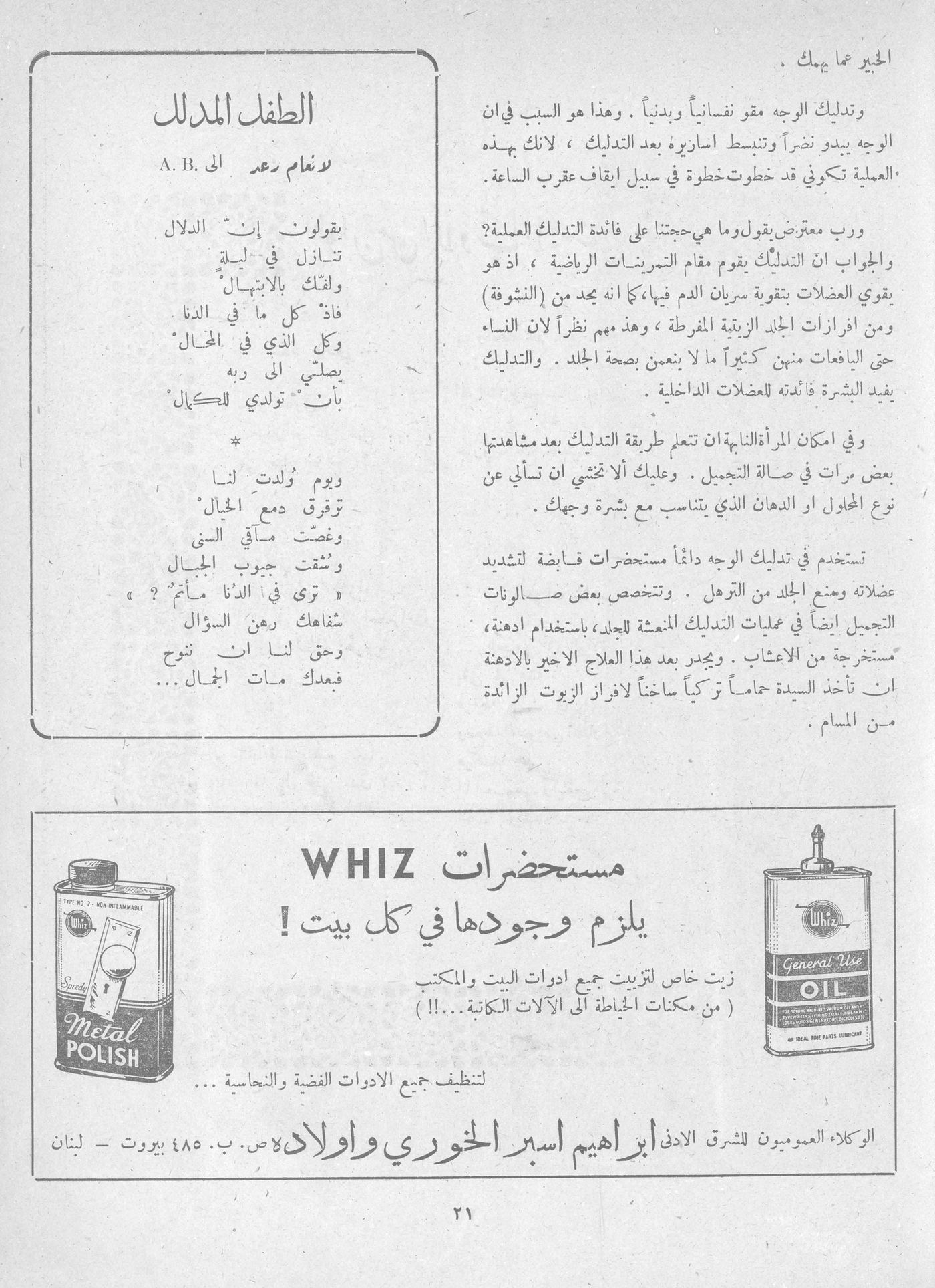 Scan of page 19