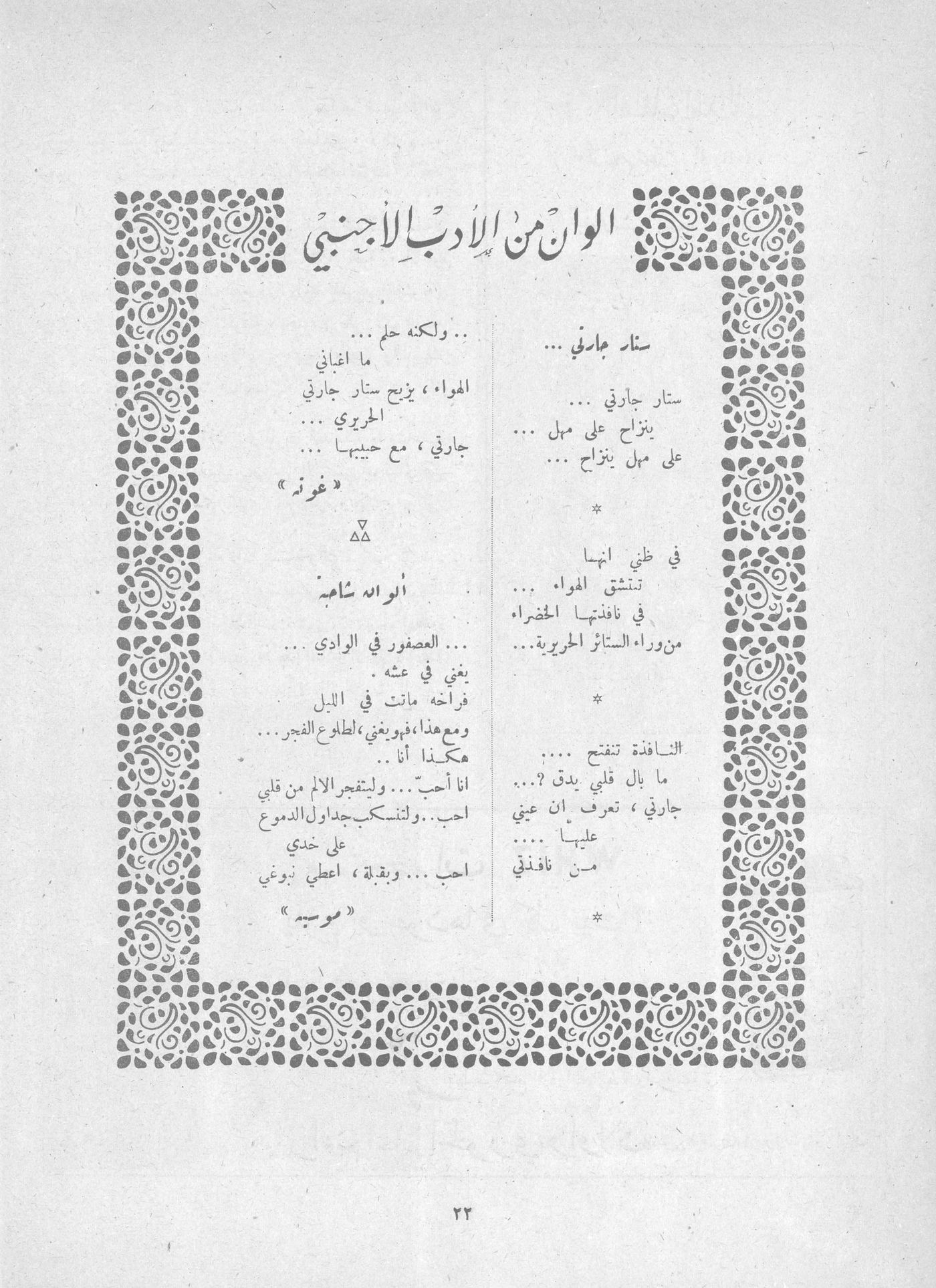 Scan of page 20