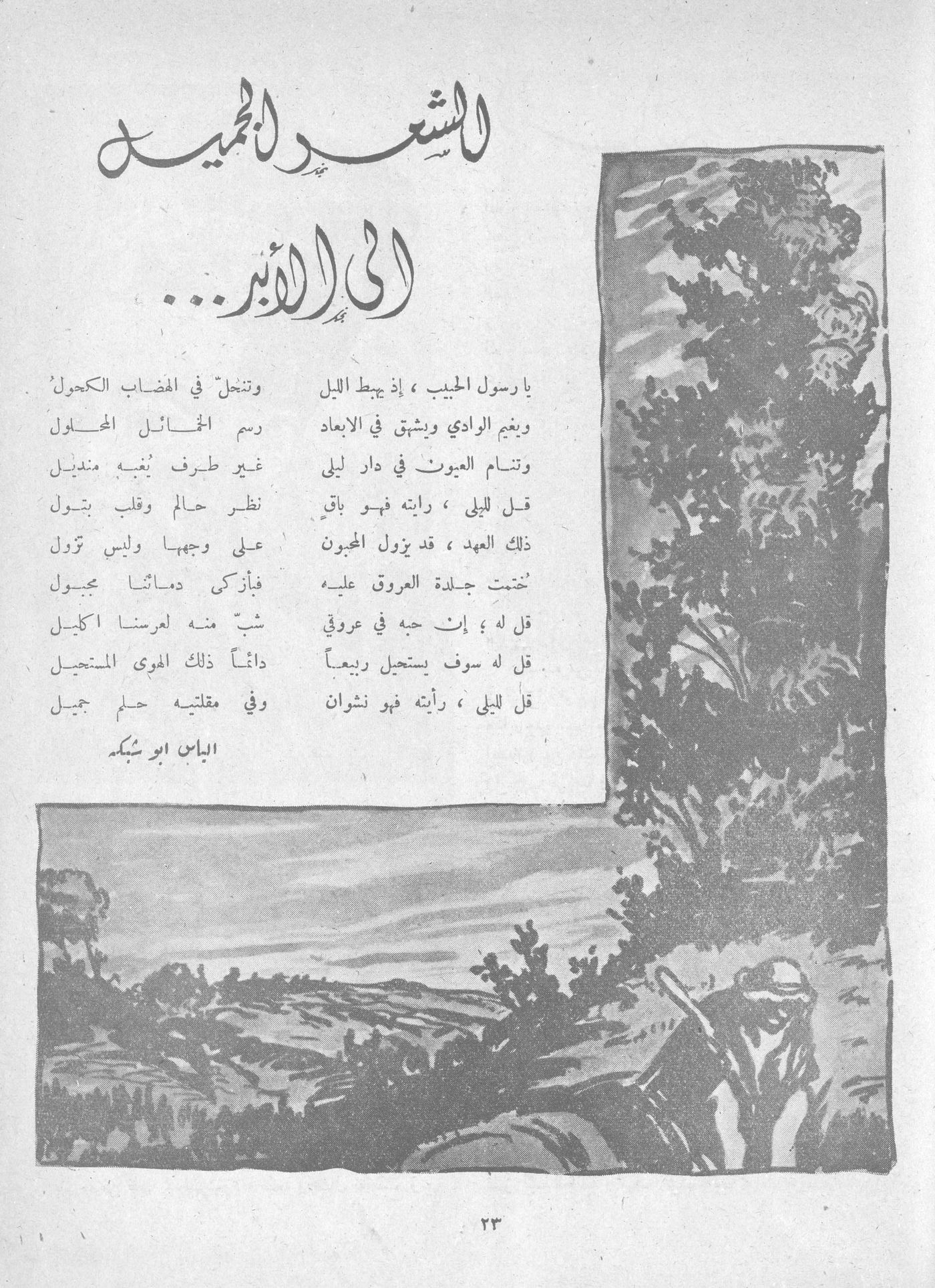 Scan of page 21