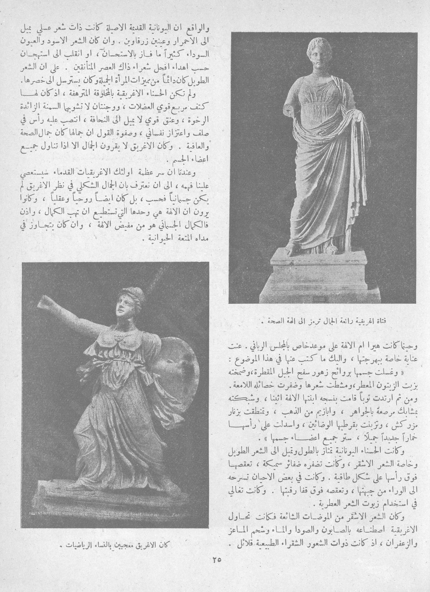 Scan of page 23
