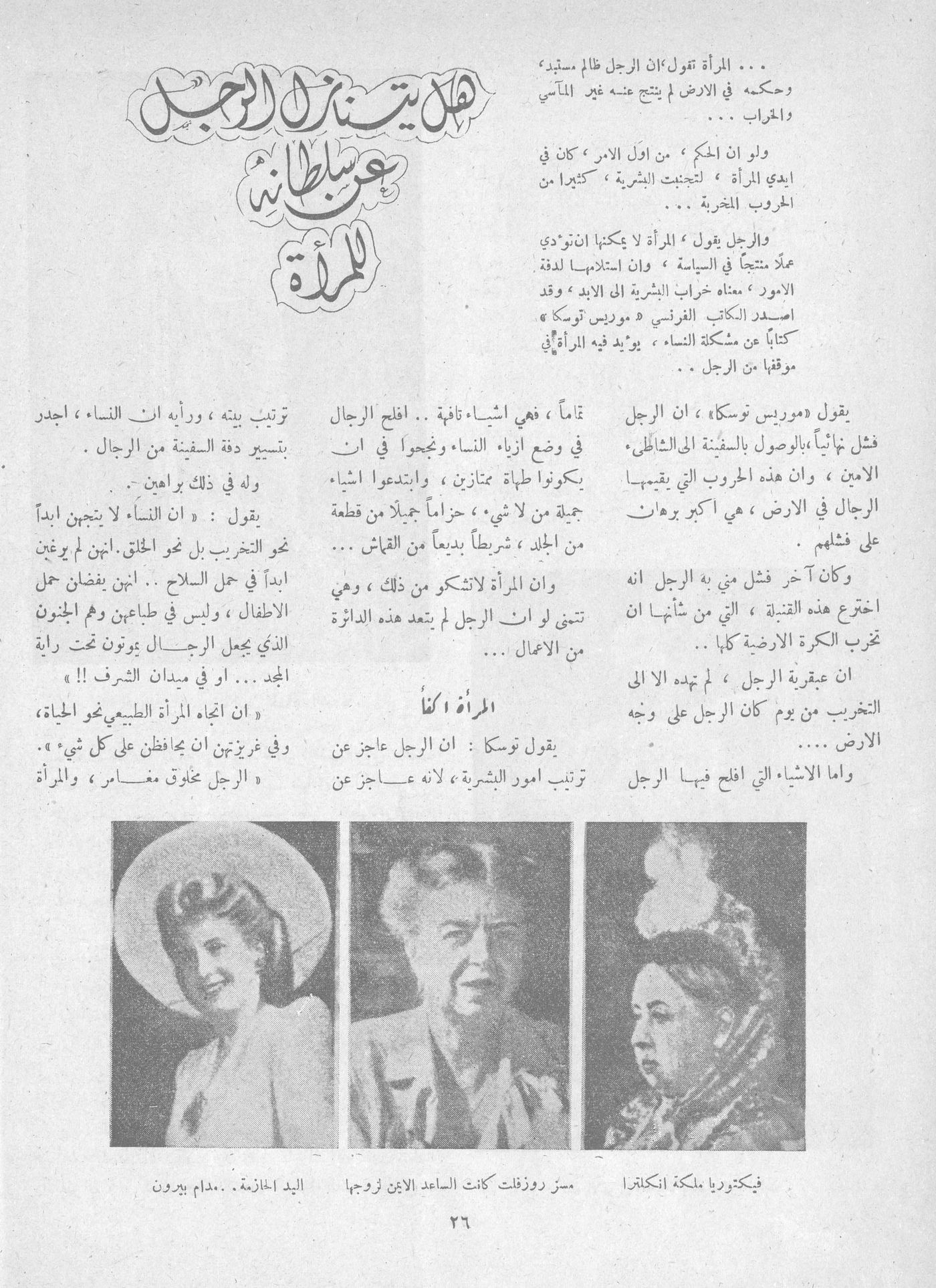 Scan of page 24