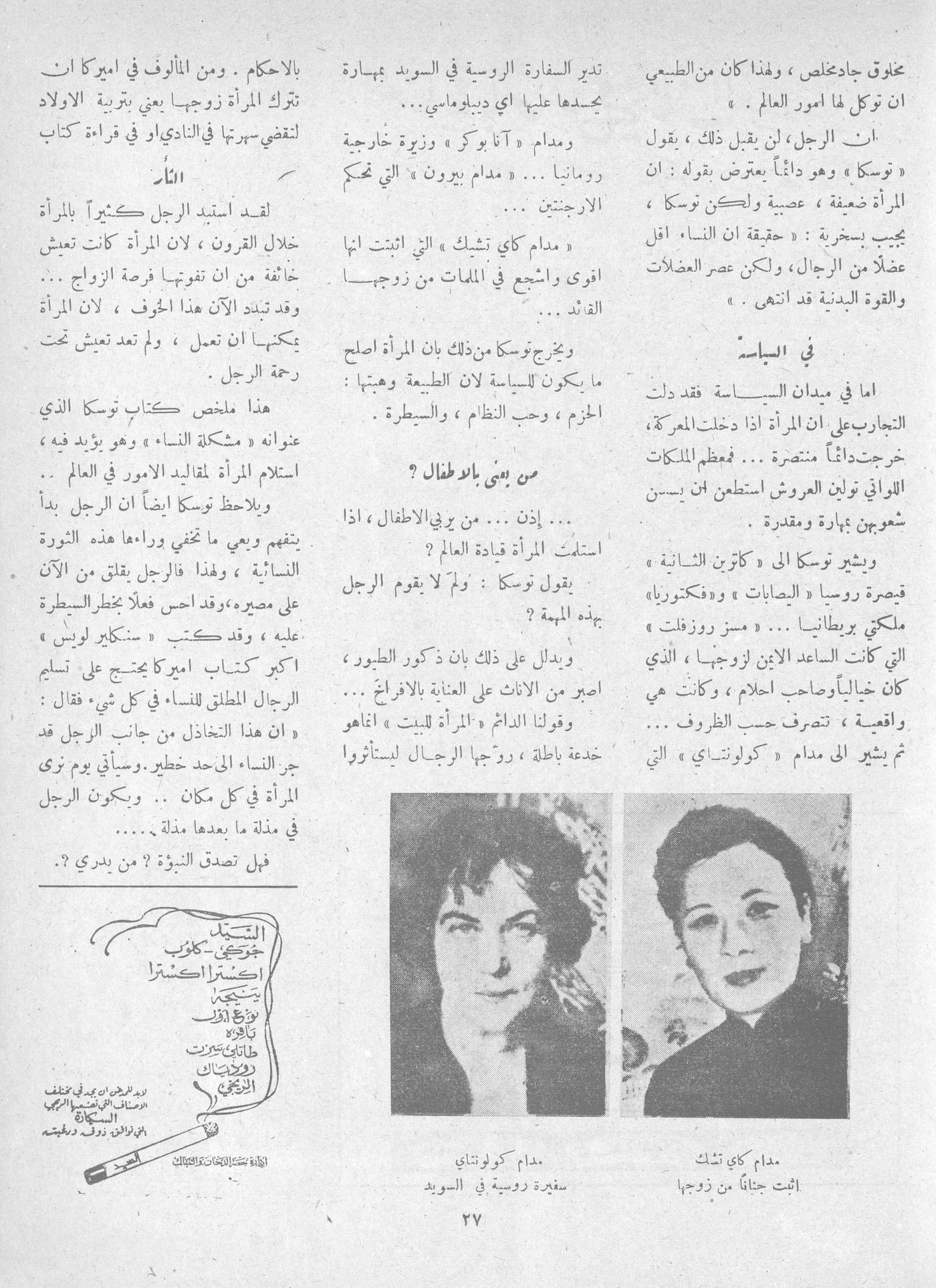 Scan of page 25