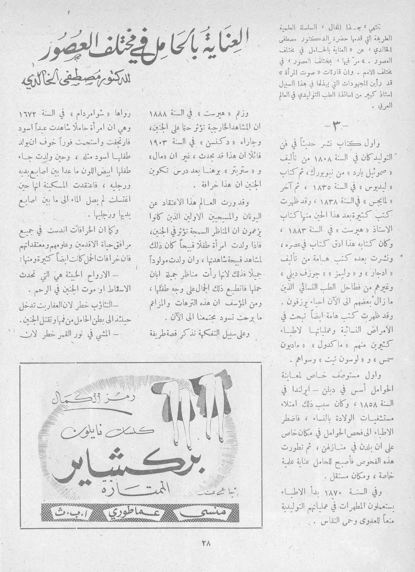 Scan of page 26