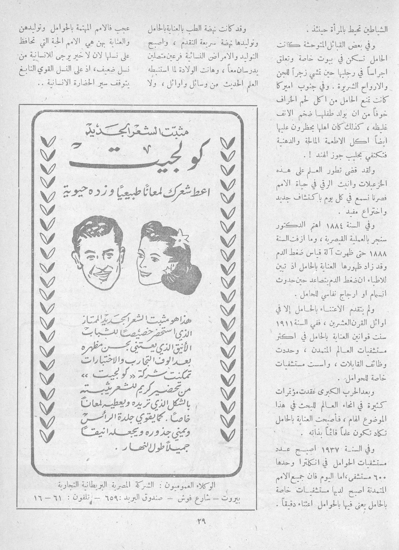 Scan of page 27